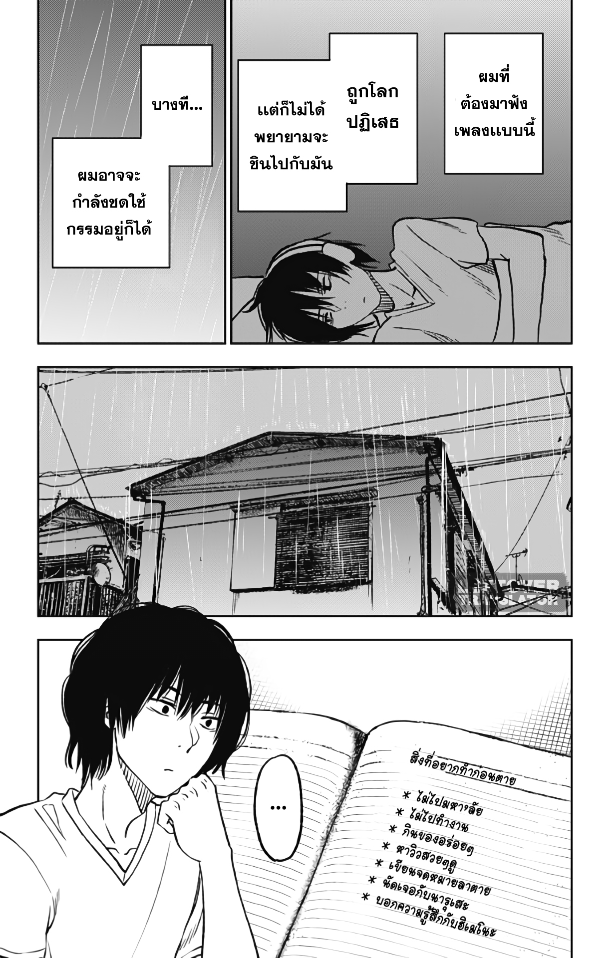 Jumyou wo Kaitotte Moratta. Ichinen ni Tsuki, Ichimanen de. page 19