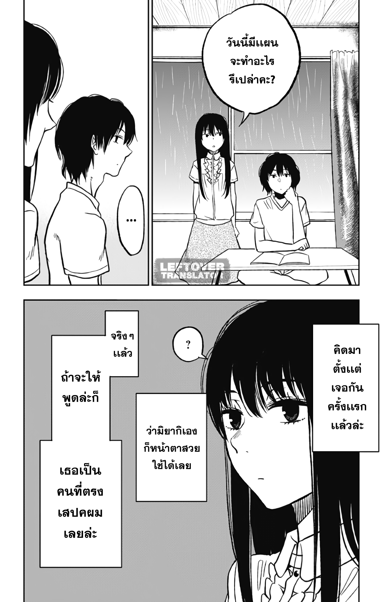 Jumyou wo Kaitotte Moratta. Ichinen ni Tsuki, Ichimanen de. page 20