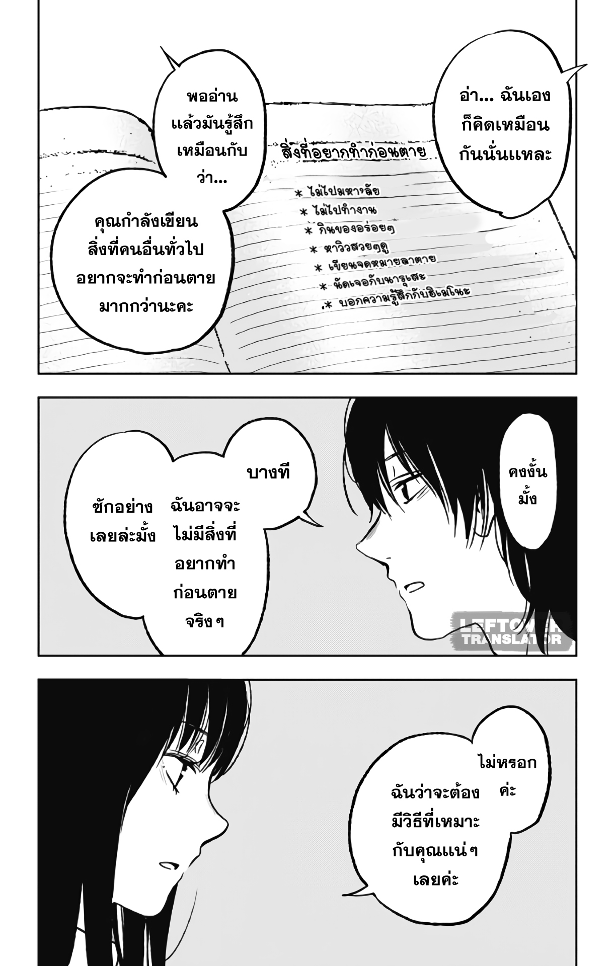 Jumyou wo Kaitotte Moratta. Ichinen ni Tsuki, Ichimanen de. page 22