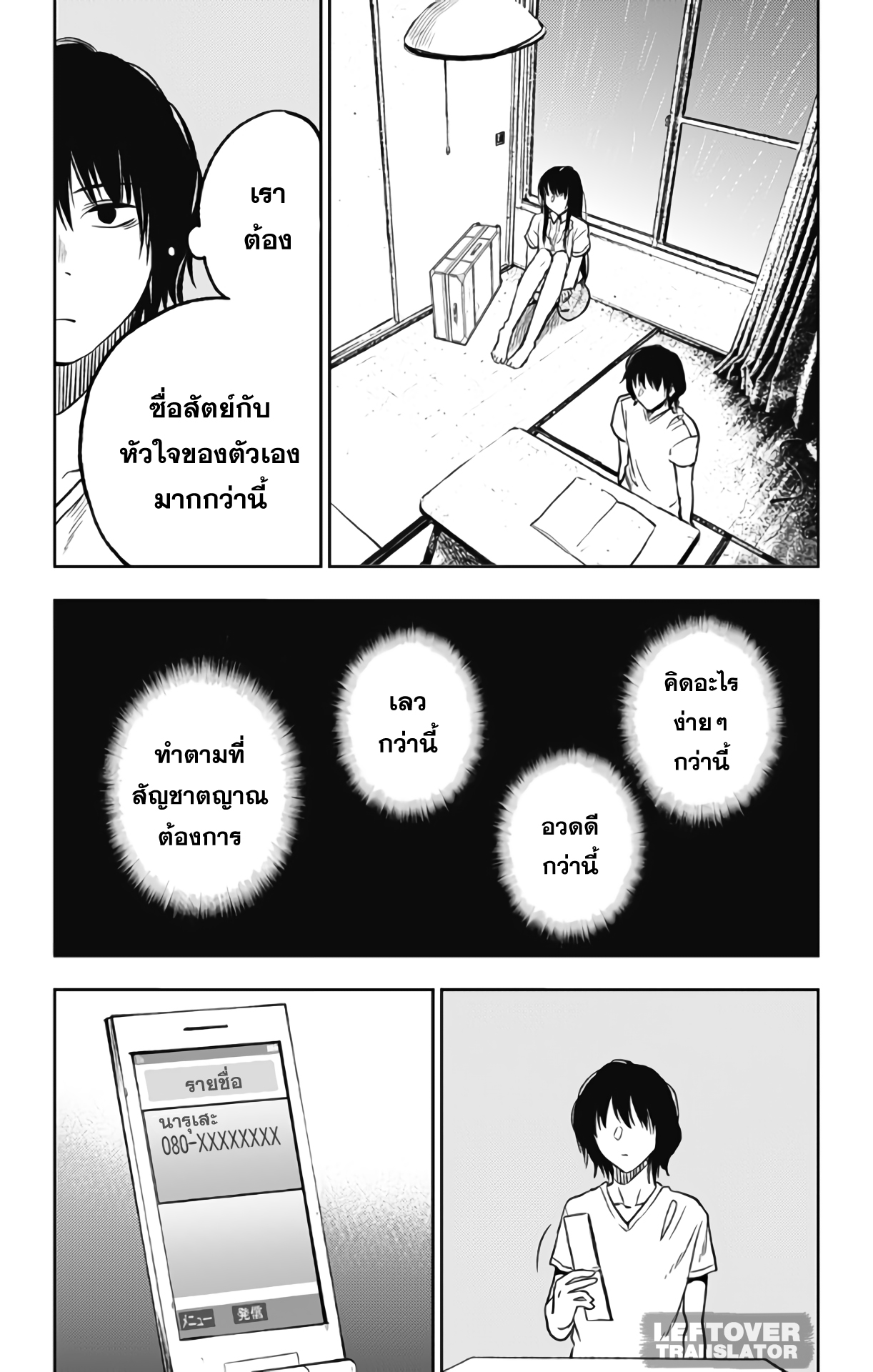 Jumyou wo Kaitotte Moratta. Ichinen ni Tsuki, Ichimanen de. page 23