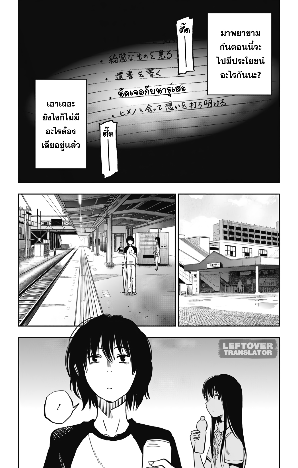 Jumyou wo Kaitotte Moratta. Ichinen ni Tsuki, Ichimanen de. page 24