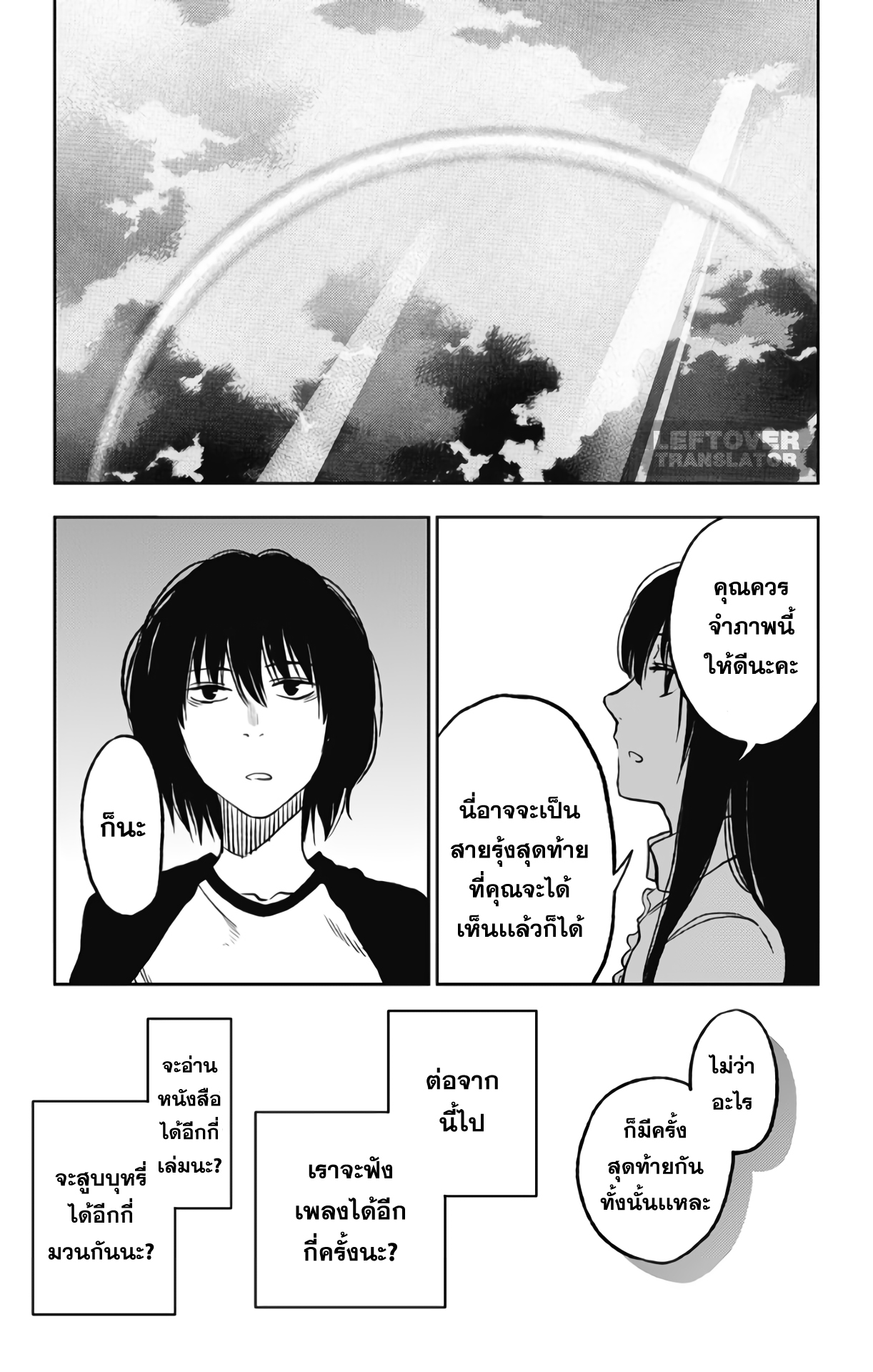 Jumyou wo Kaitotte Moratta. Ichinen ni Tsuki, Ichimanen de. page 25
