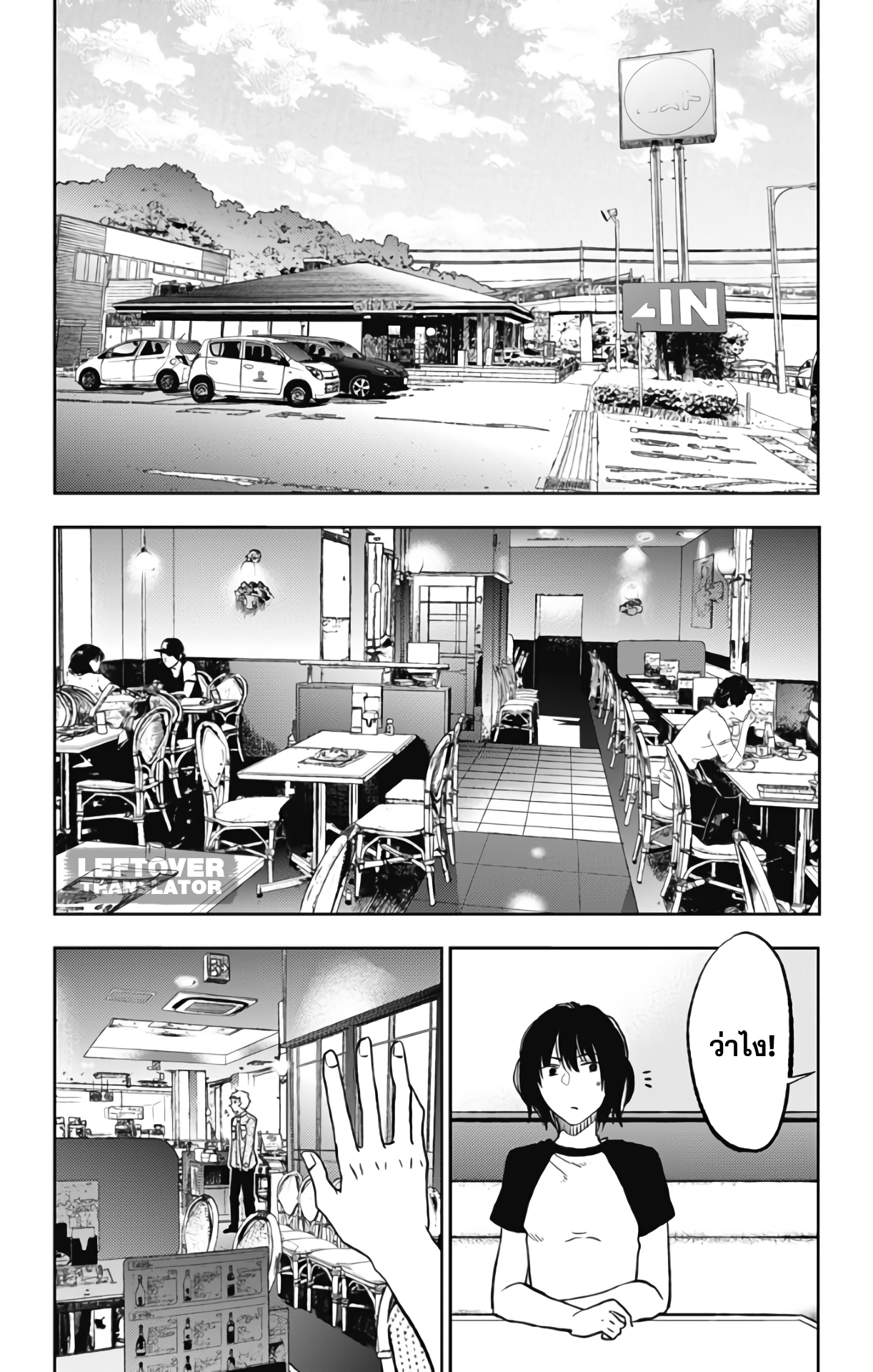 Jumyou wo Kaitotte Moratta. Ichinen ni Tsuki, Ichimanen de. page 26