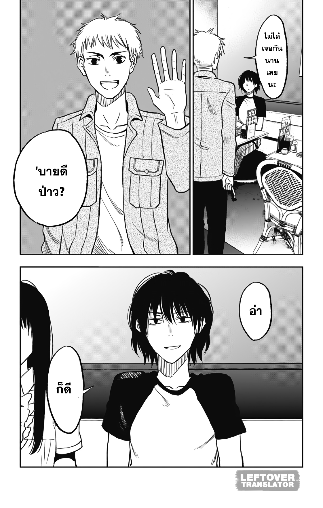 Jumyou wo Kaitotte Moratta. Ichinen ni Tsuki, Ichimanen de. page 27