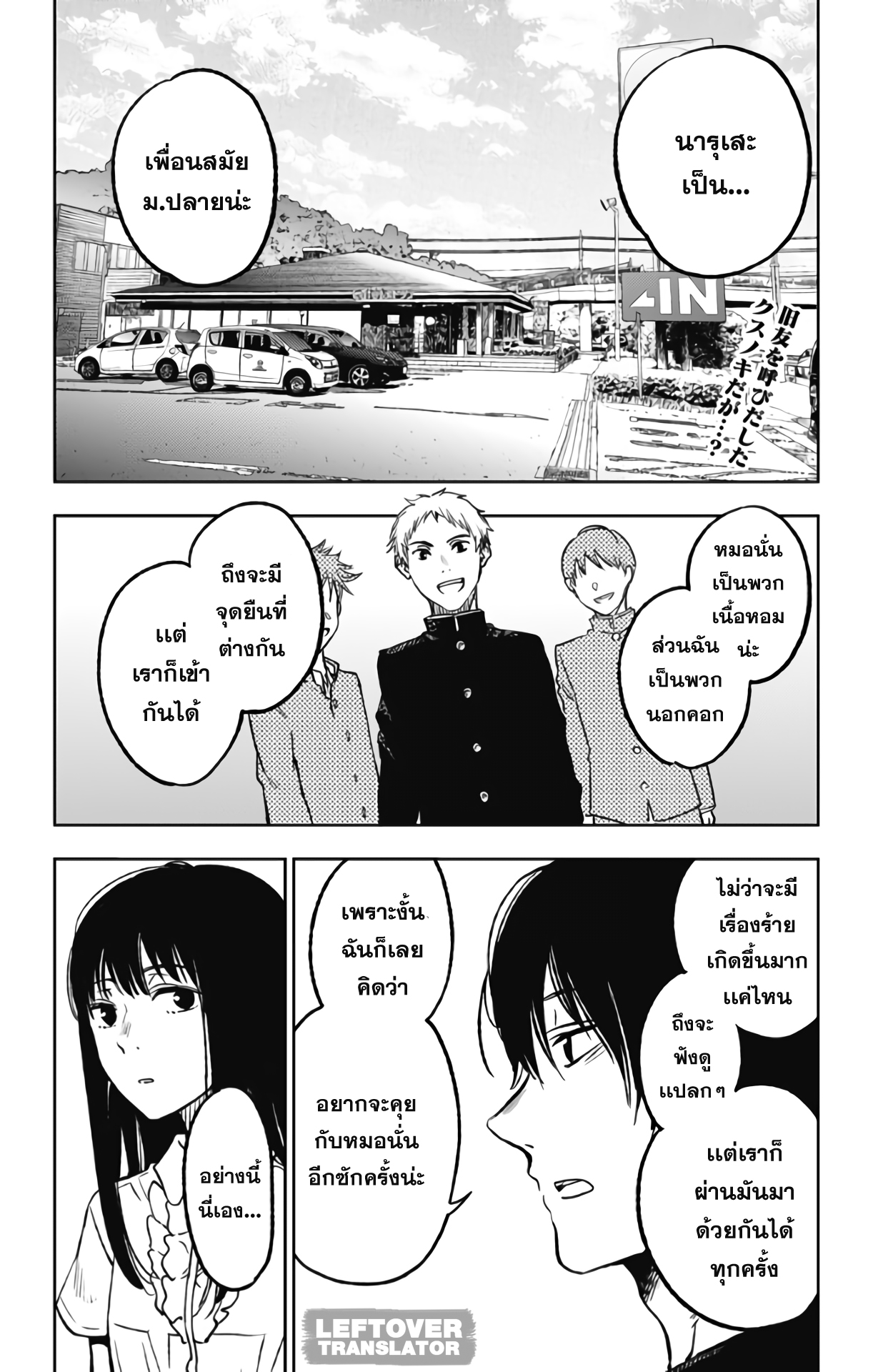 Jumyou wo Kaitotte Moratta. Ichinen ni Tsuki, Ichimanen de. page 2