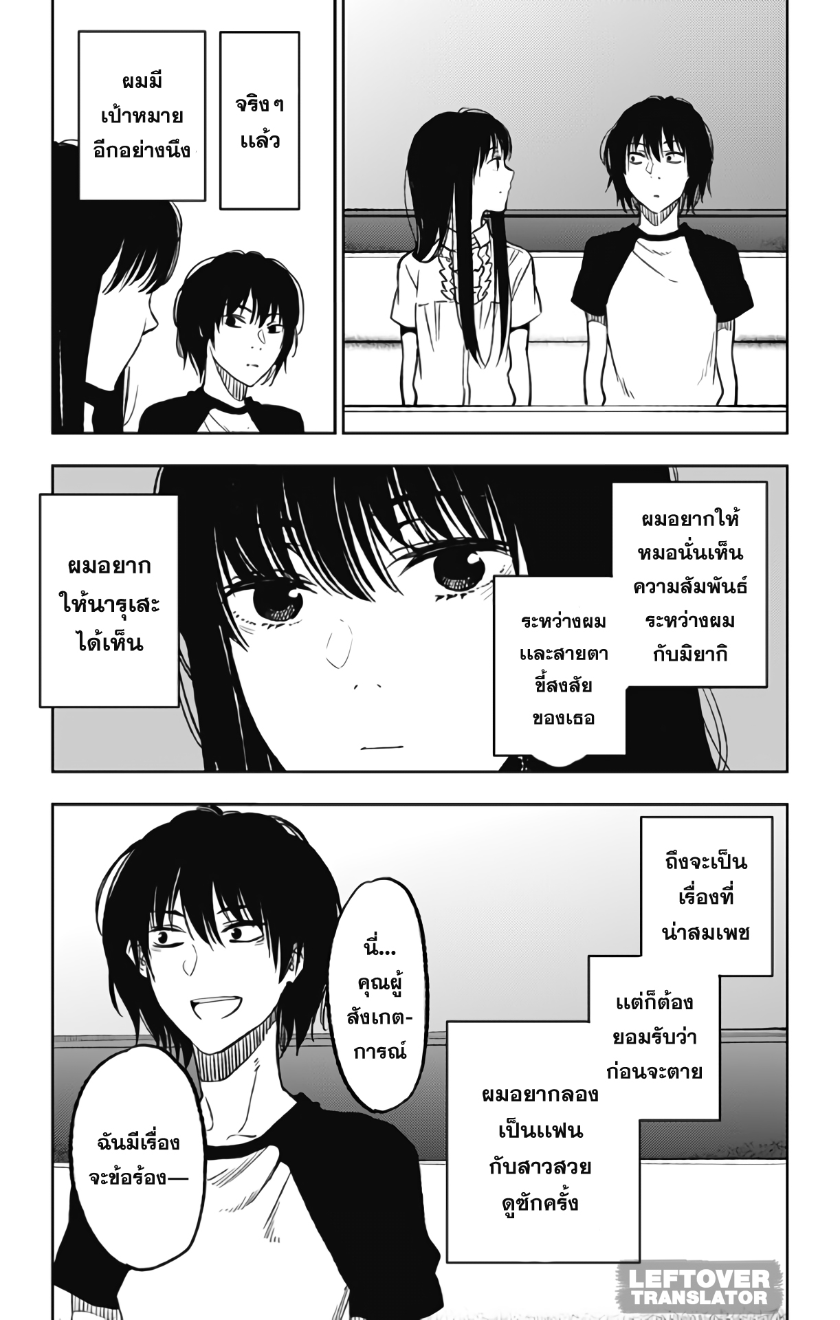 Jumyou wo Kaitotte Moratta. Ichinen ni Tsuki, Ichimanen de. page 3