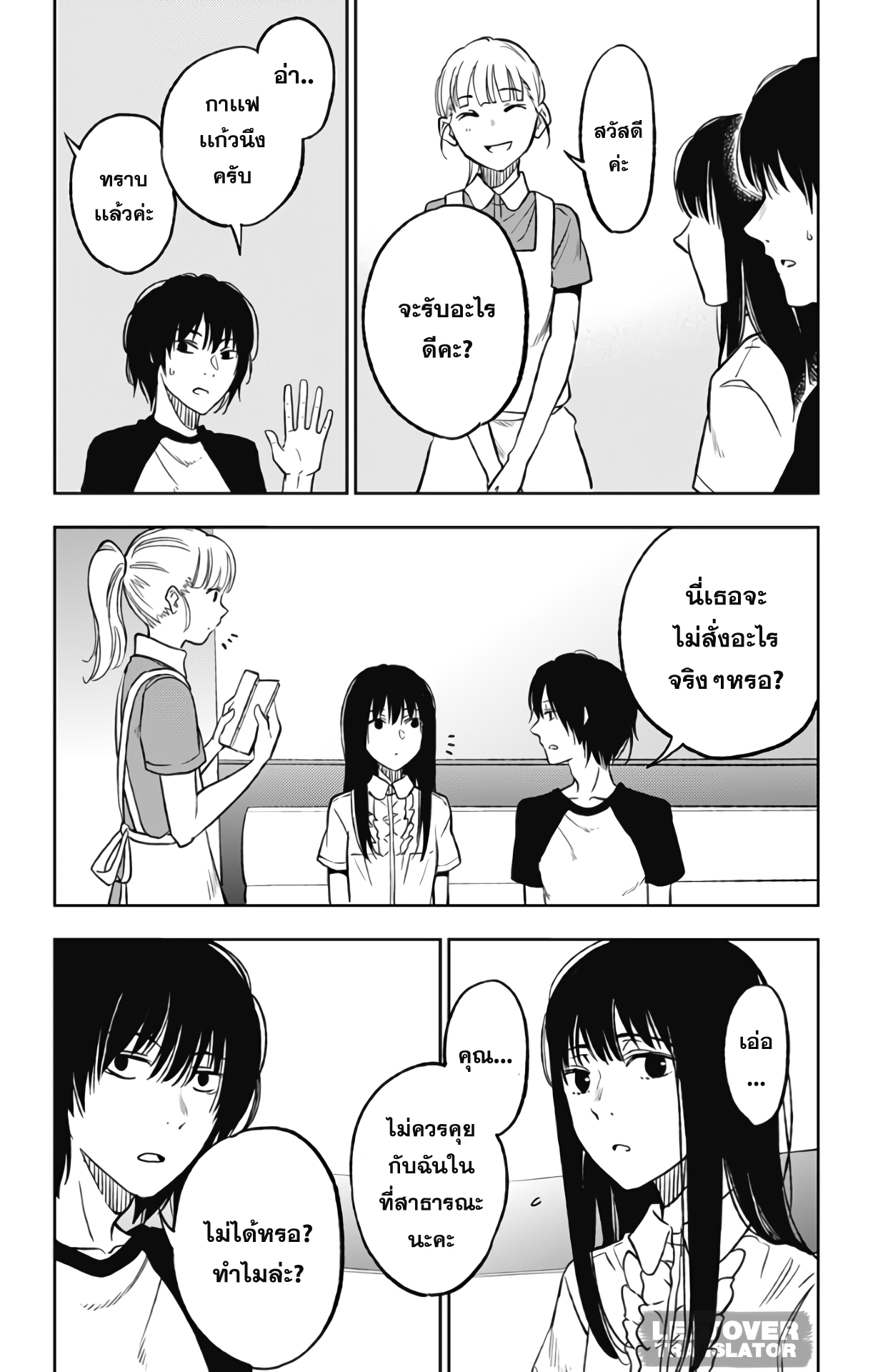 Jumyou wo Kaitotte Moratta. Ichinen ni Tsuki, Ichimanen de. page 4