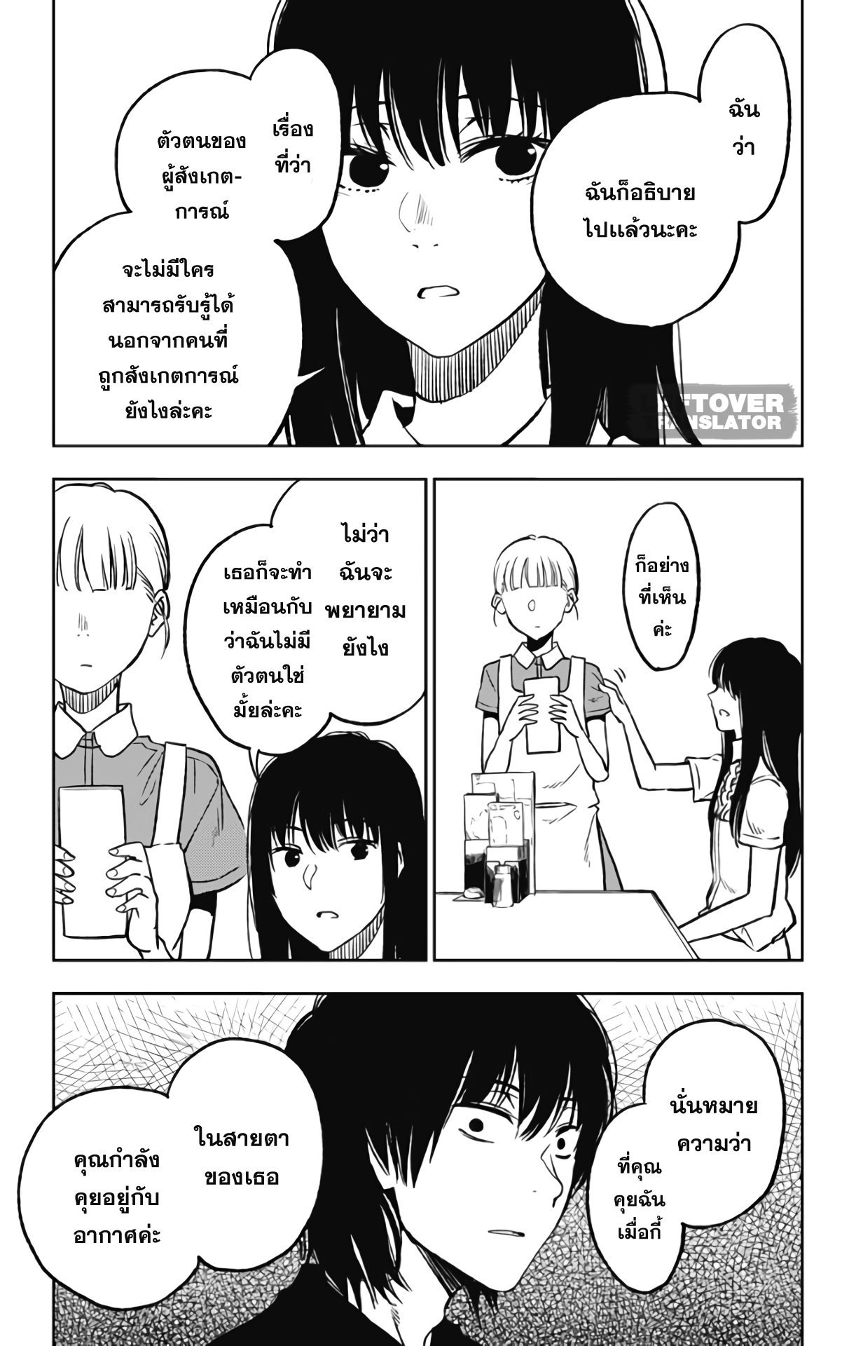 Jumyou wo Kaitotte Moratta. Ichinen ni Tsuki, Ichimanen de. page 5