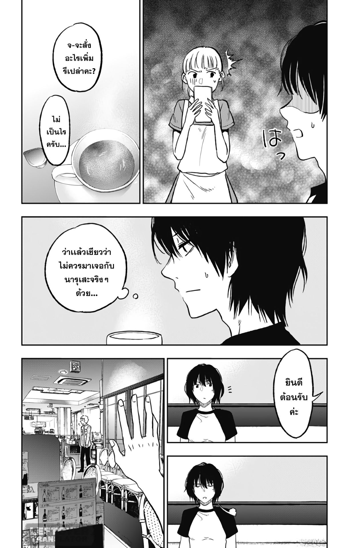 Jumyou wo Kaitotte Moratta. Ichinen ni Tsuki, Ichimanen de. page 6