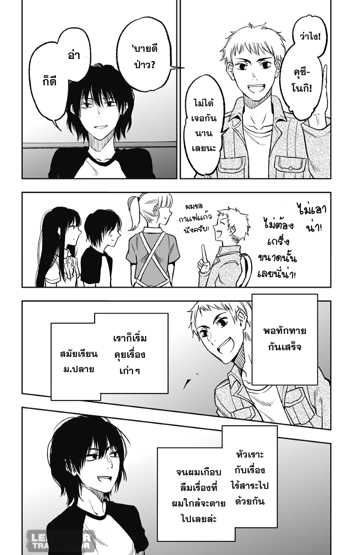 Jumyou wo Kaitotte Moratta. Ichinen ni Tsuki, Ichimanen de. page 7