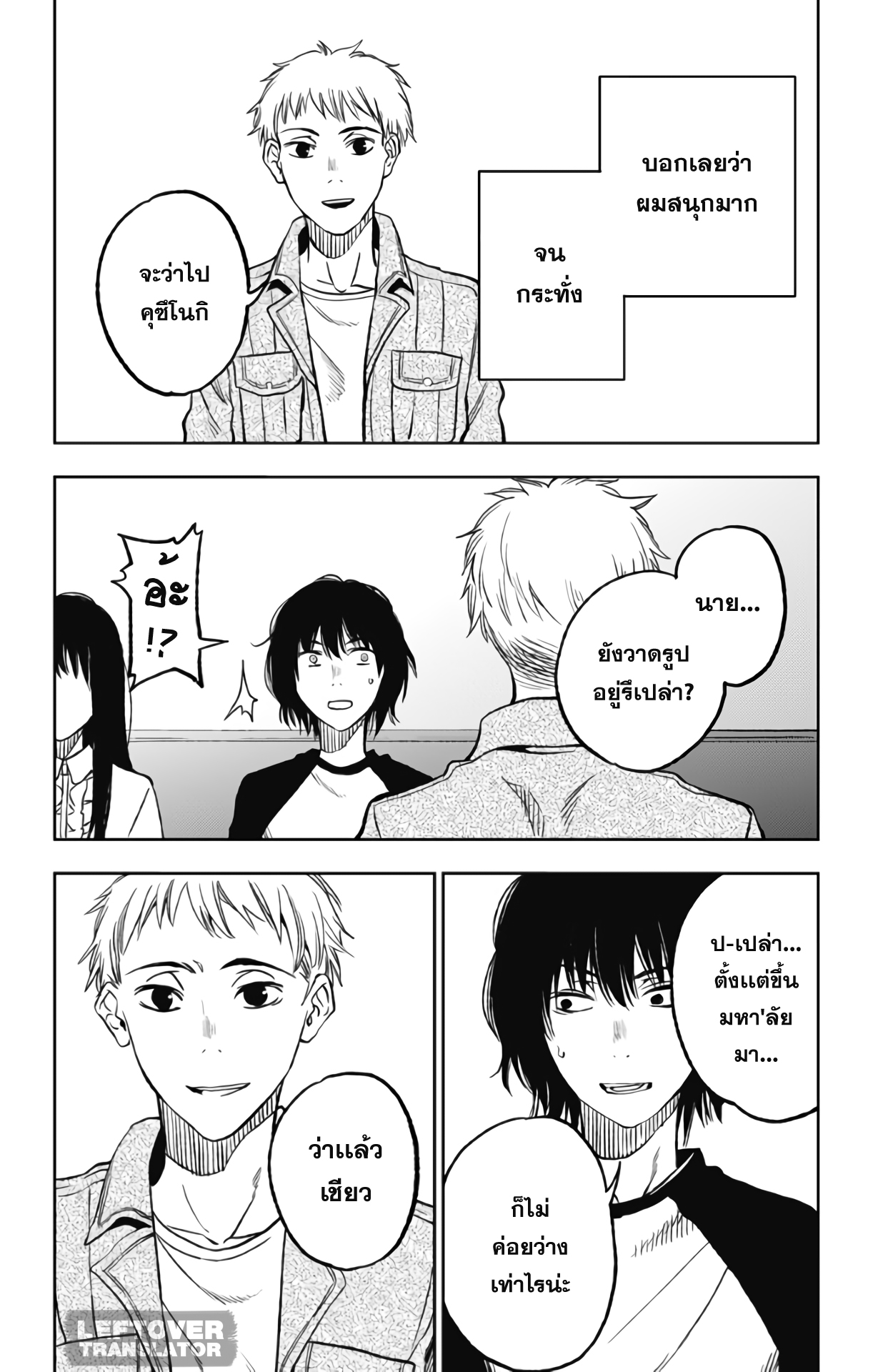 Jumyou wo Kaitotte Moratta. Ichinen ni Tsuki, Ichimanen de. page 8
