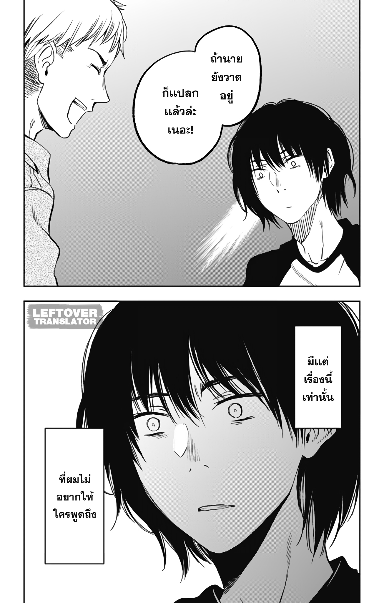 Jumyou wo Kaitotte Moratta. Ichinen ni Tsuki, Ichimanen de. page 9