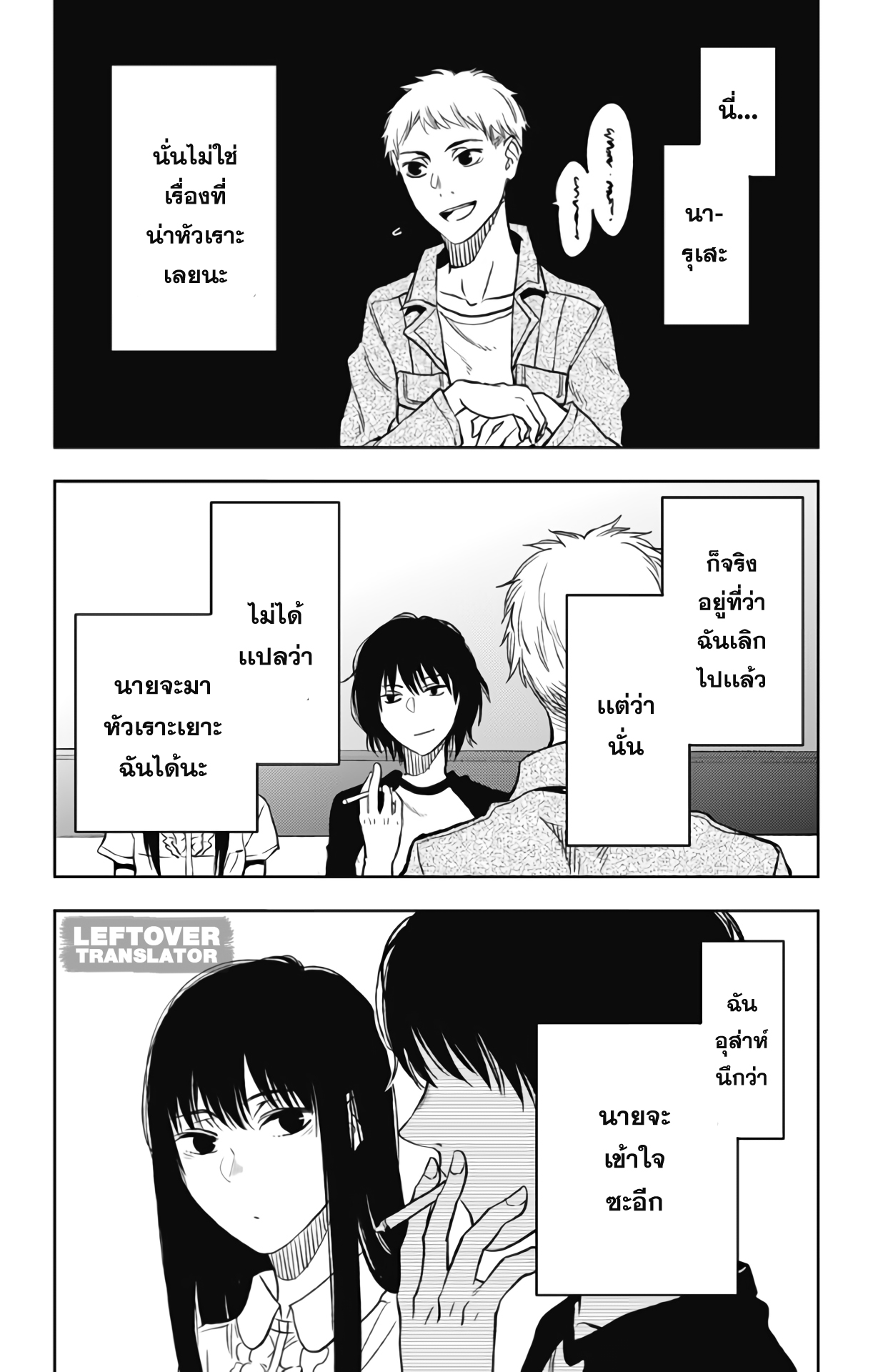 Jumyou wo Kaitotte Moratta. Ichinen ni Tsuki, Ichimanen de. page 10