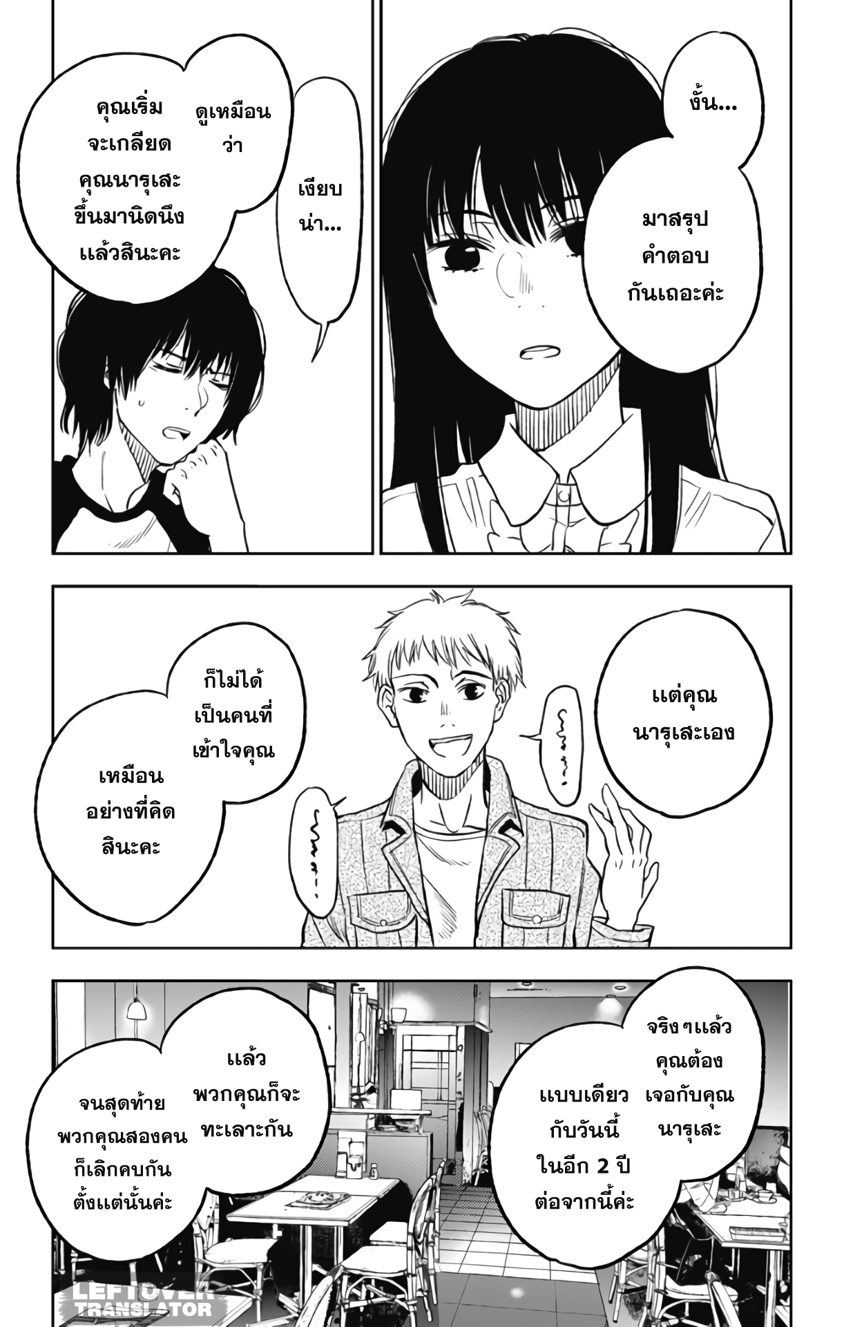 Jumyou wo Kaitotte Moratta. Ichinen ni Tsuki, Ichimanen de. page 11