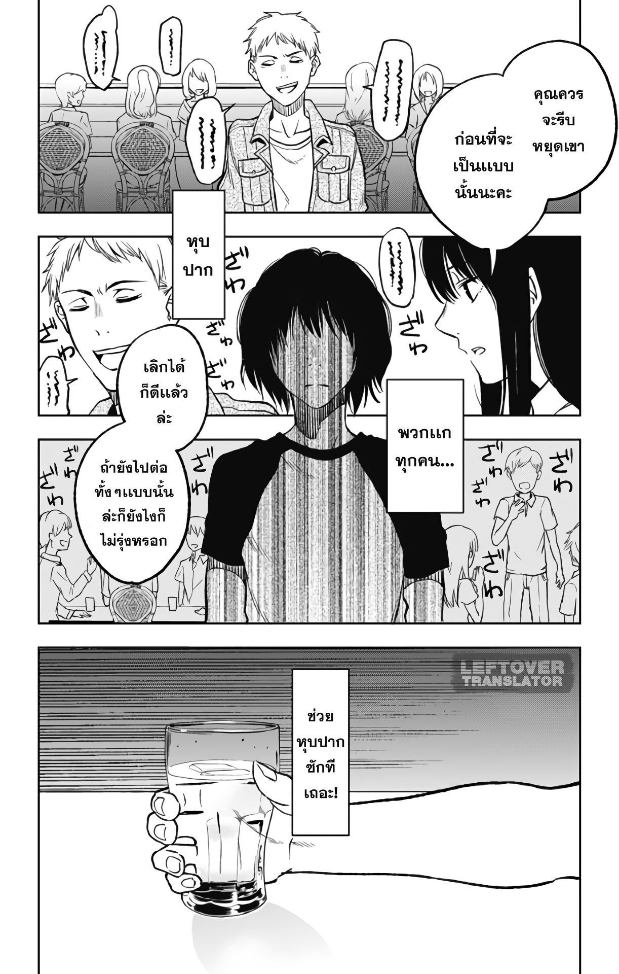 Jumyou wo Kaitotte Moratta. Ichinen ni Tsuki, Ichimanen de. page 12