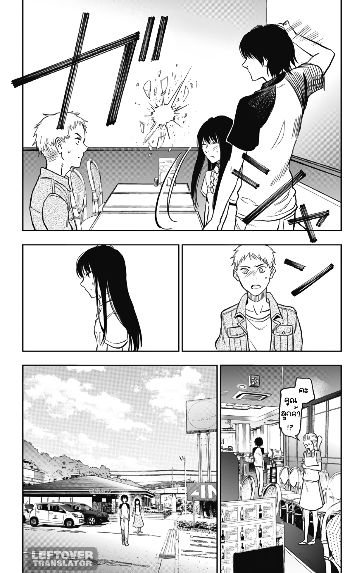 Jumyou wo Kaitotte Moratta. Ichinen ni Tsuki, Ichimanen de. page 13