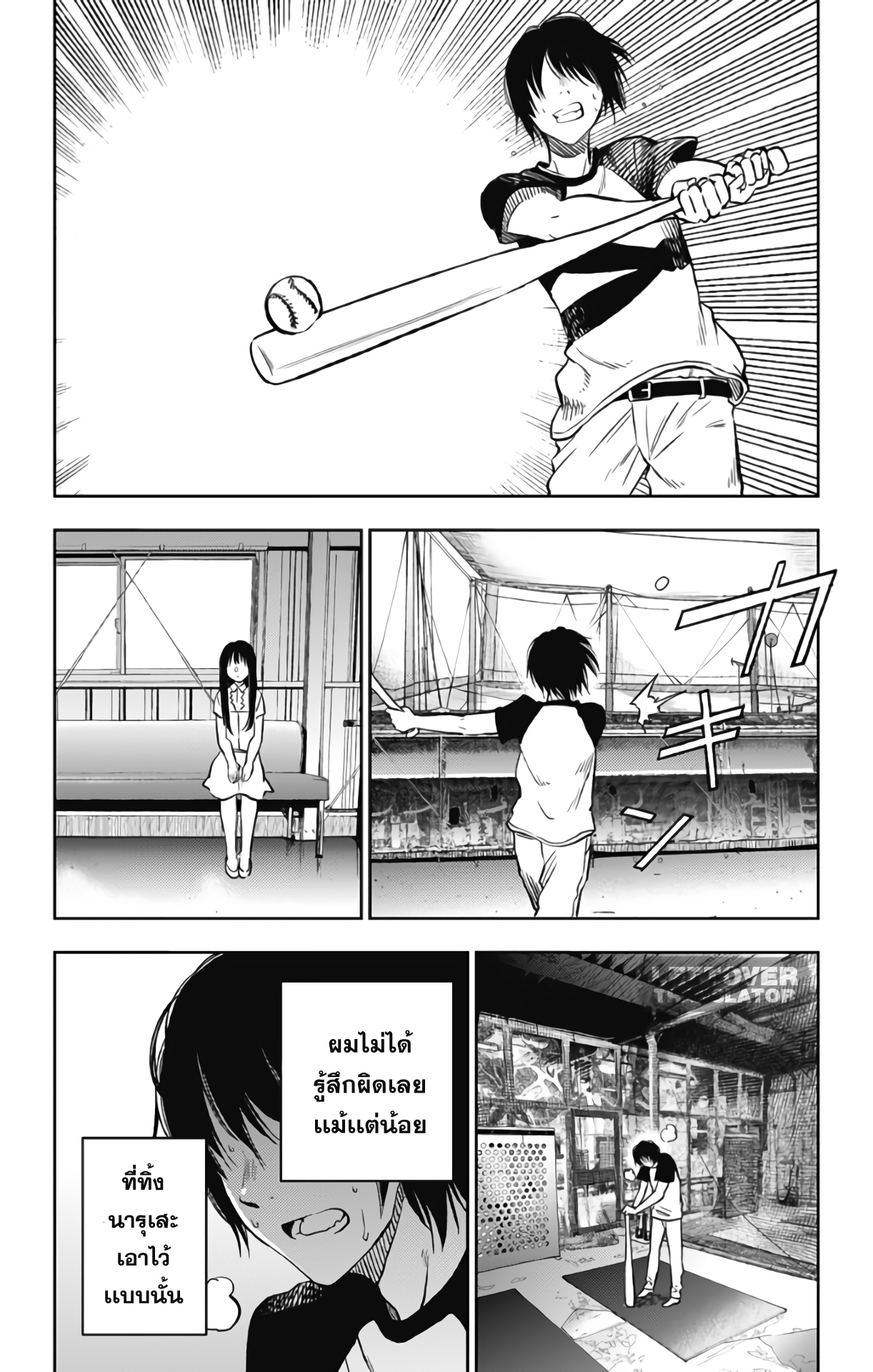 Jumyou wo Kaitotte Moratta. Ichinen ni Tsuki, Ichimanen de. page 14