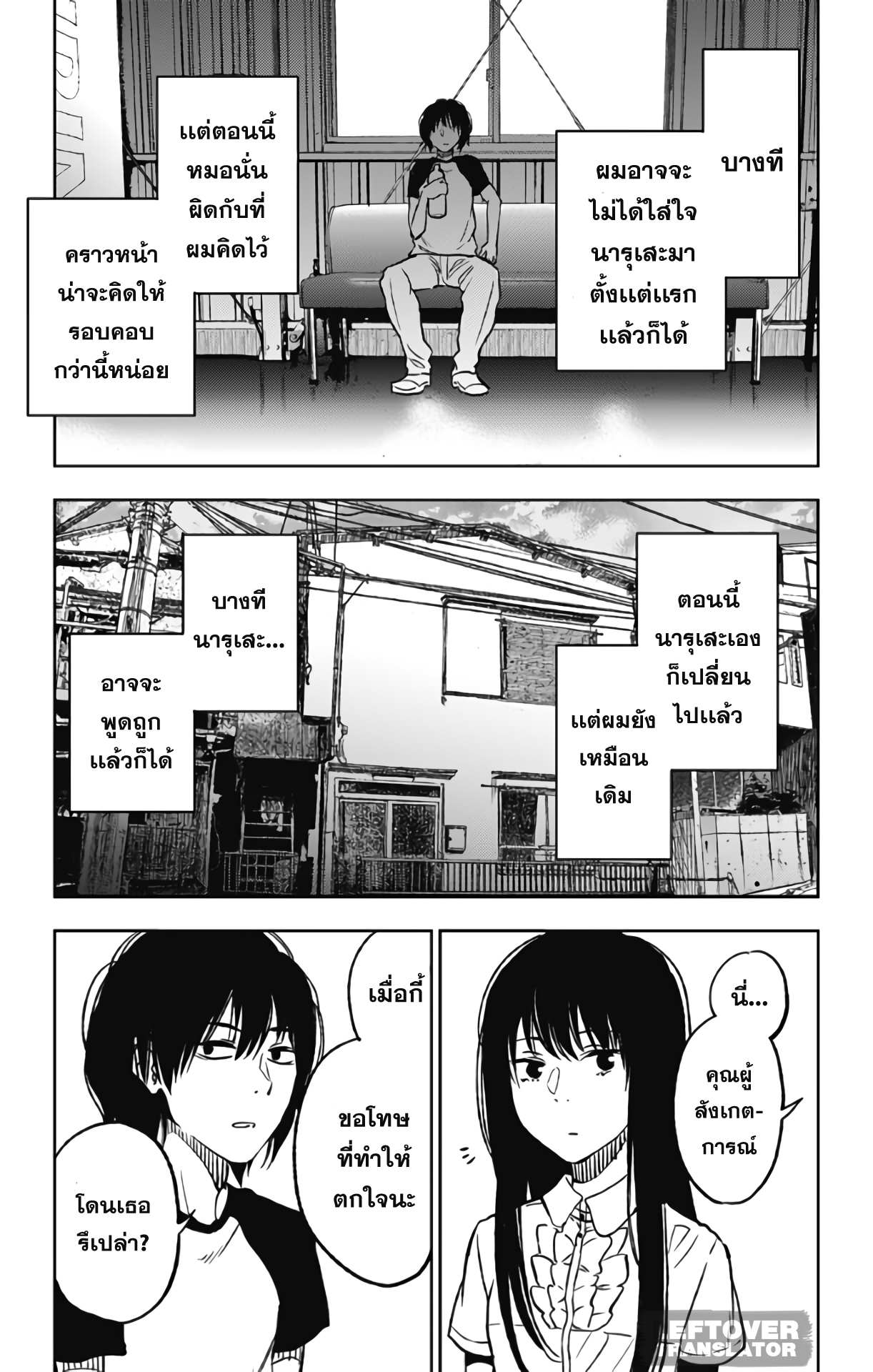 Jumyou wo Kaitotte Moratta. Ichinen ni Tsuki, Ichimanen de. page 15