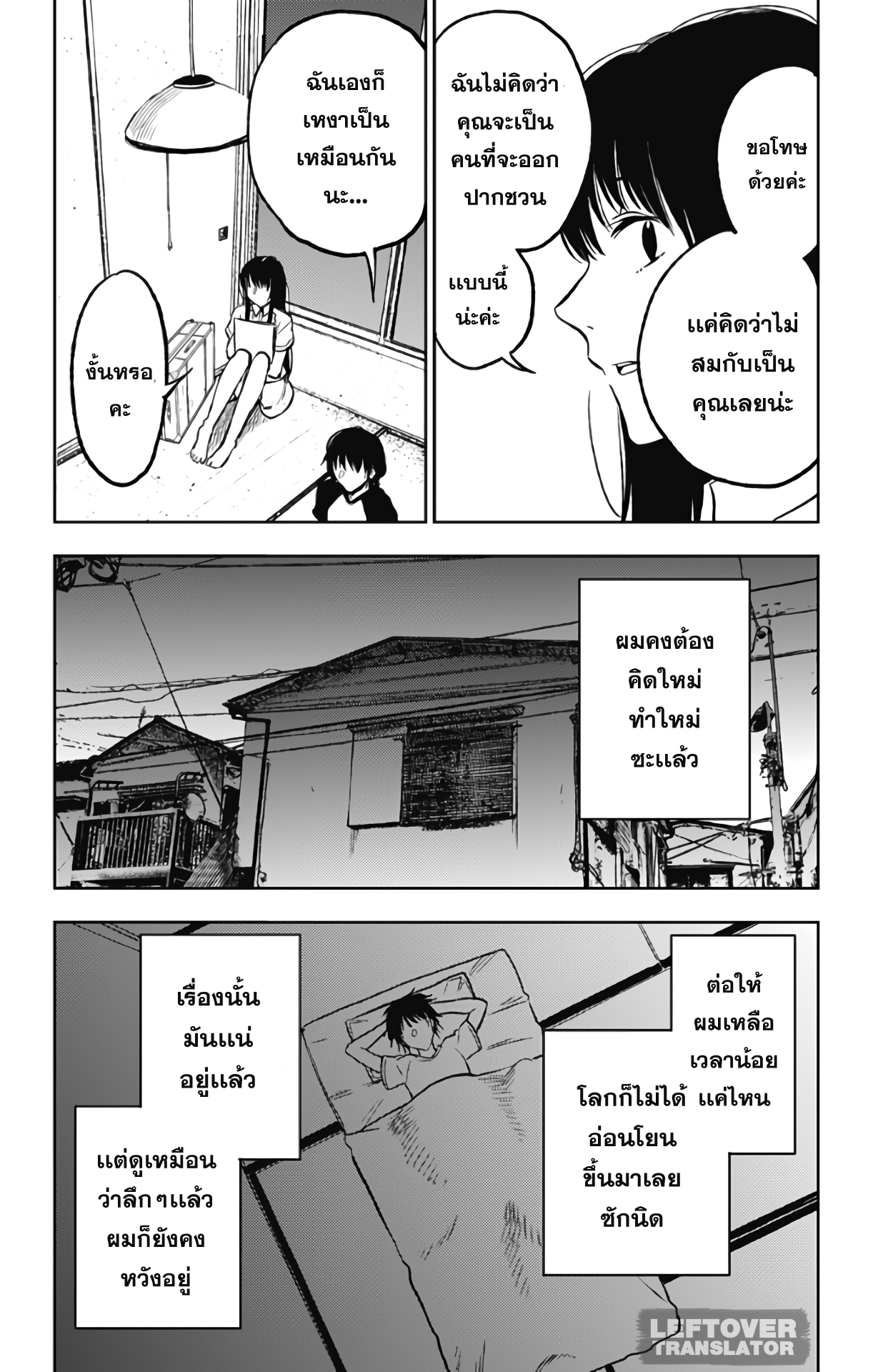 Jumyou wo Kaitotte Moratta. Ichinen ni Tsuki, Ichimanen de. page 17