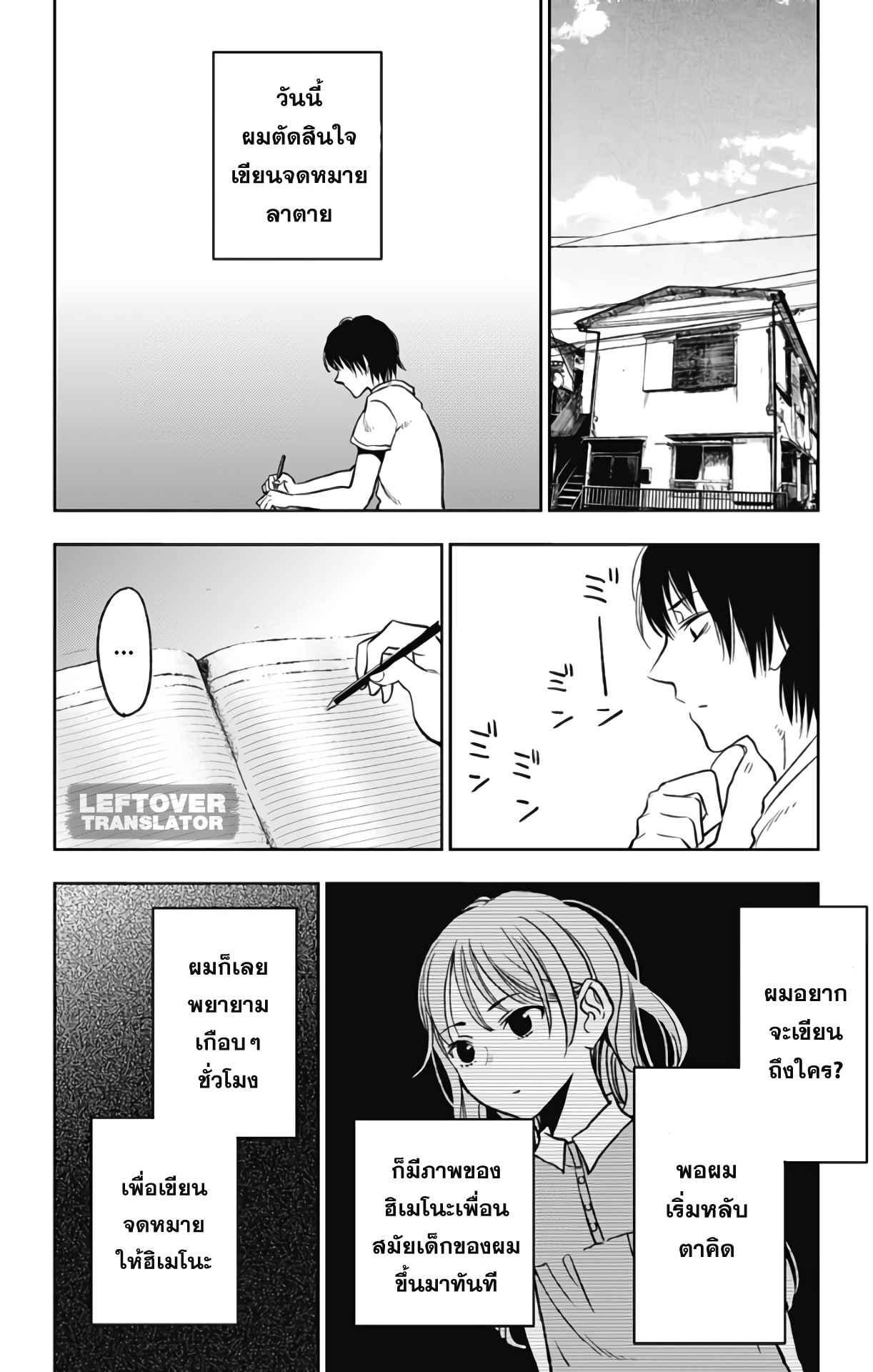 Jumyou wo Kaitotte Moratta. Ichinen ni Tsuki, Ichimanen de. page 18