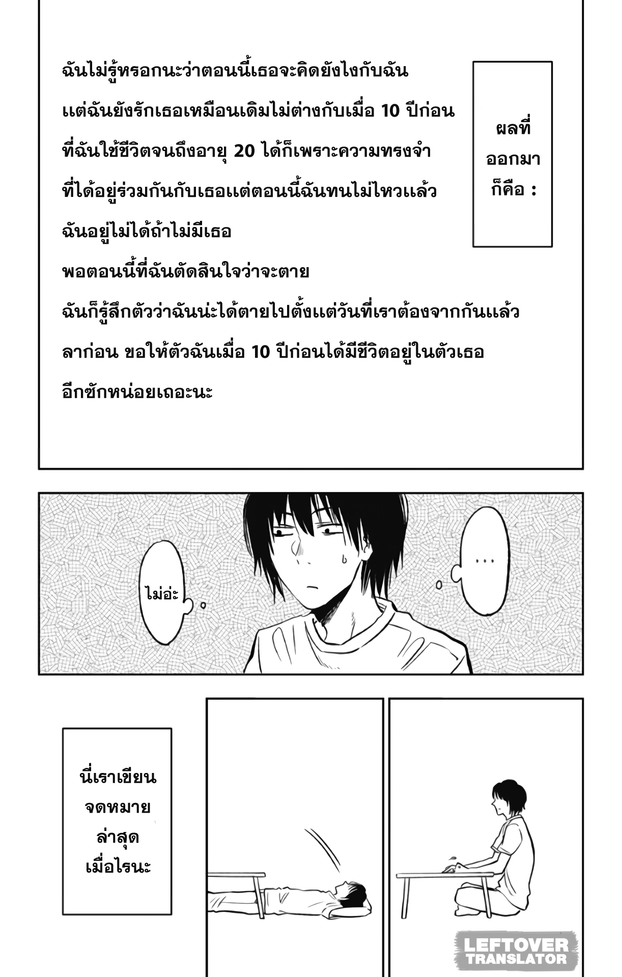 Jumyou wo Kaitotte Moratta. Ichinen ni Tsuki, Ichimanen de. page 19