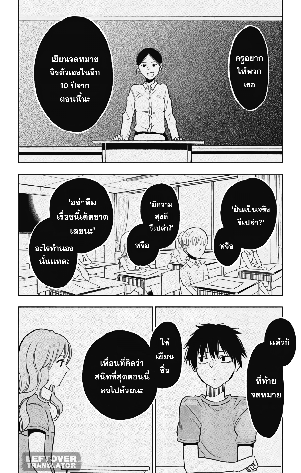 Jumyou wo Kaitotte Moratta. Ichinen ni Tsuki, Ichimanen de. page 20