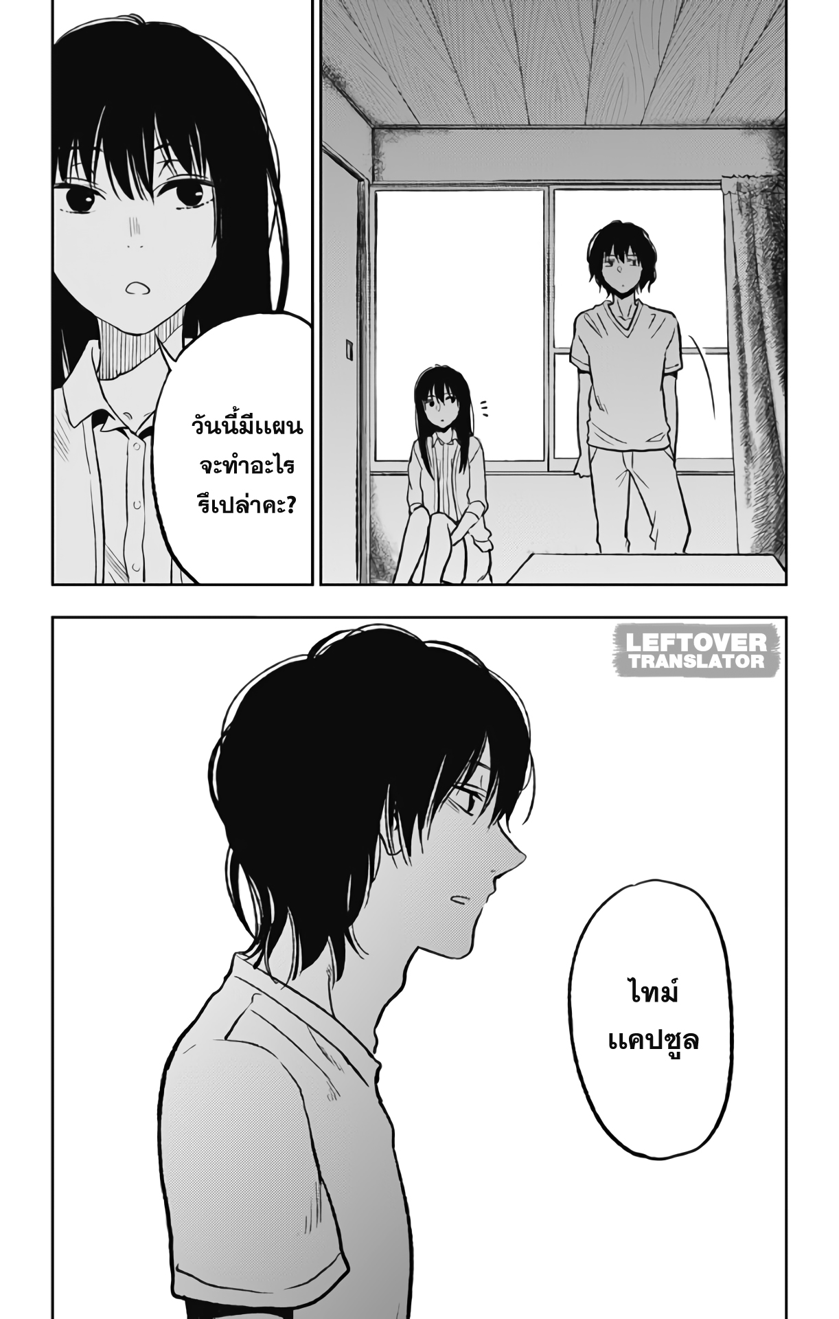 Jumyou wo Kaitotte Moratta. Ichinen ni Tsuki, Ichimanen de. page 21
