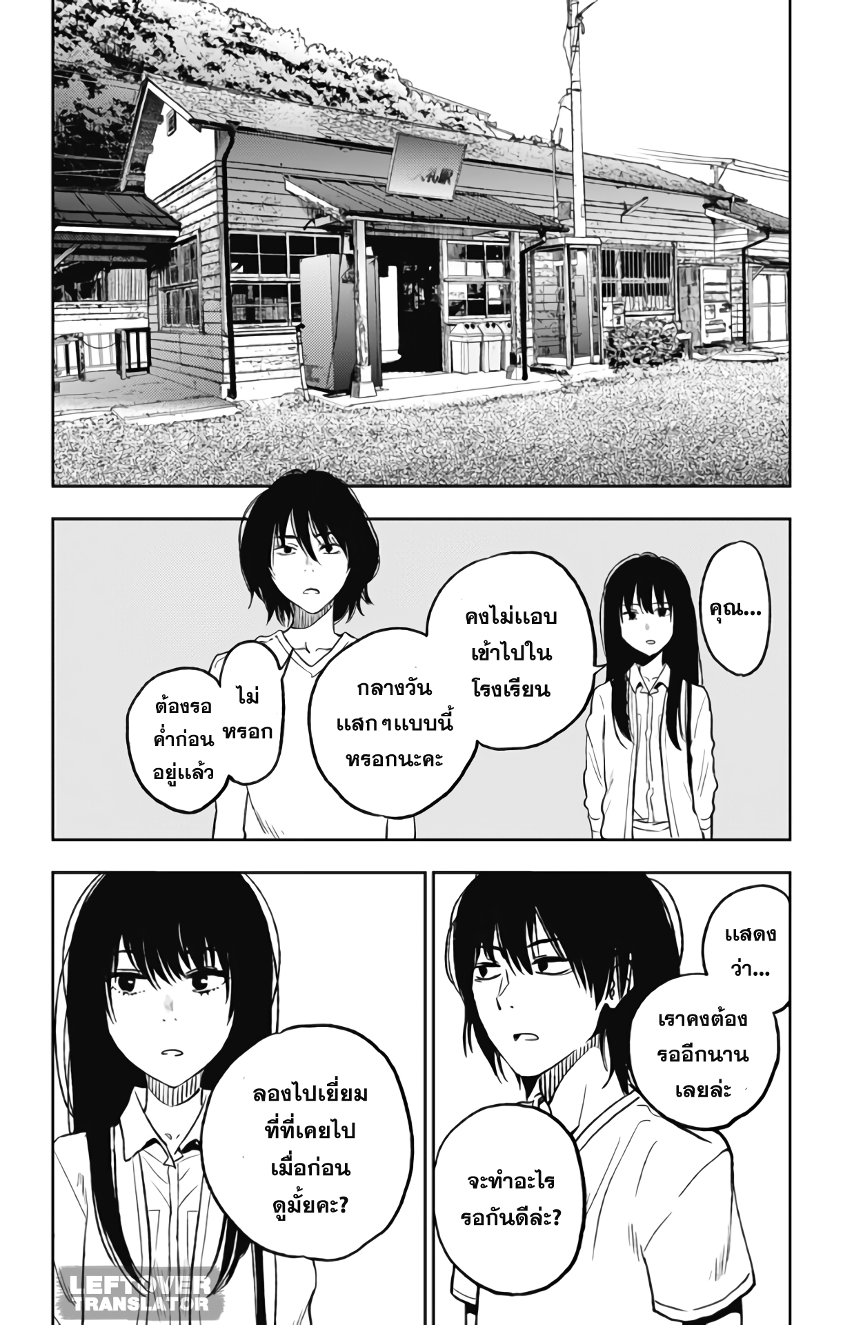 Jumyou wo Kaitotte Moratta. Ichinen ni Tsuki, Ichimanen de. page 22