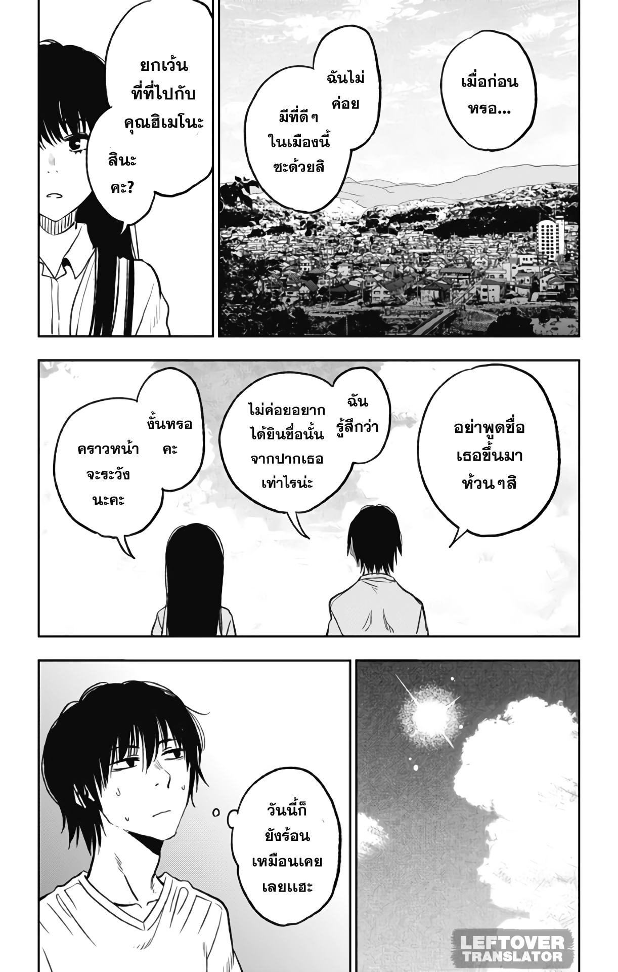 Jumyou wo Kaitotte Moratta. Ichinen ni Tsuki, Ichimanen de. page 23