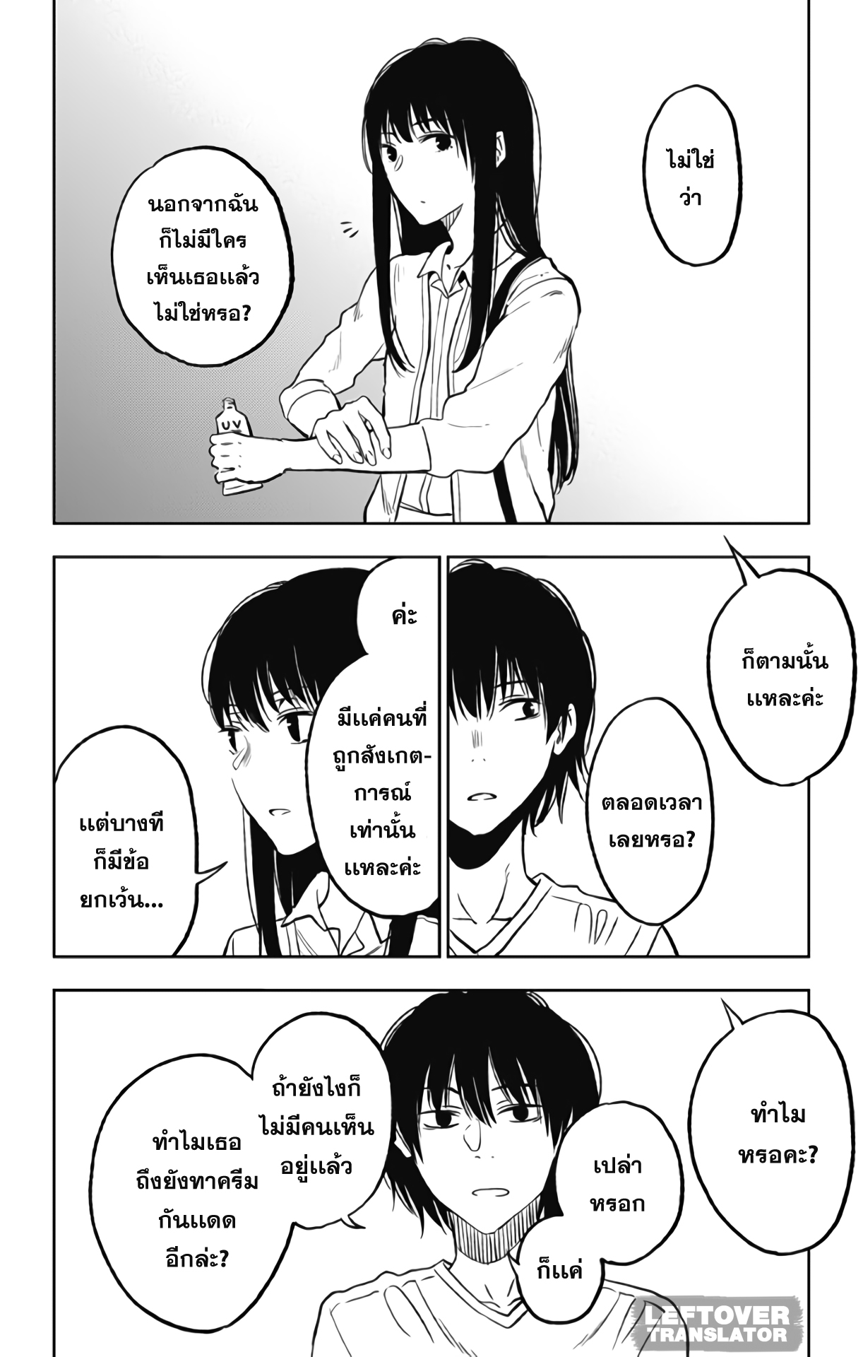 Jumyou wo Kaitotte Moratta. Ichinen ni Tsuki, Ichimanen de. page 24