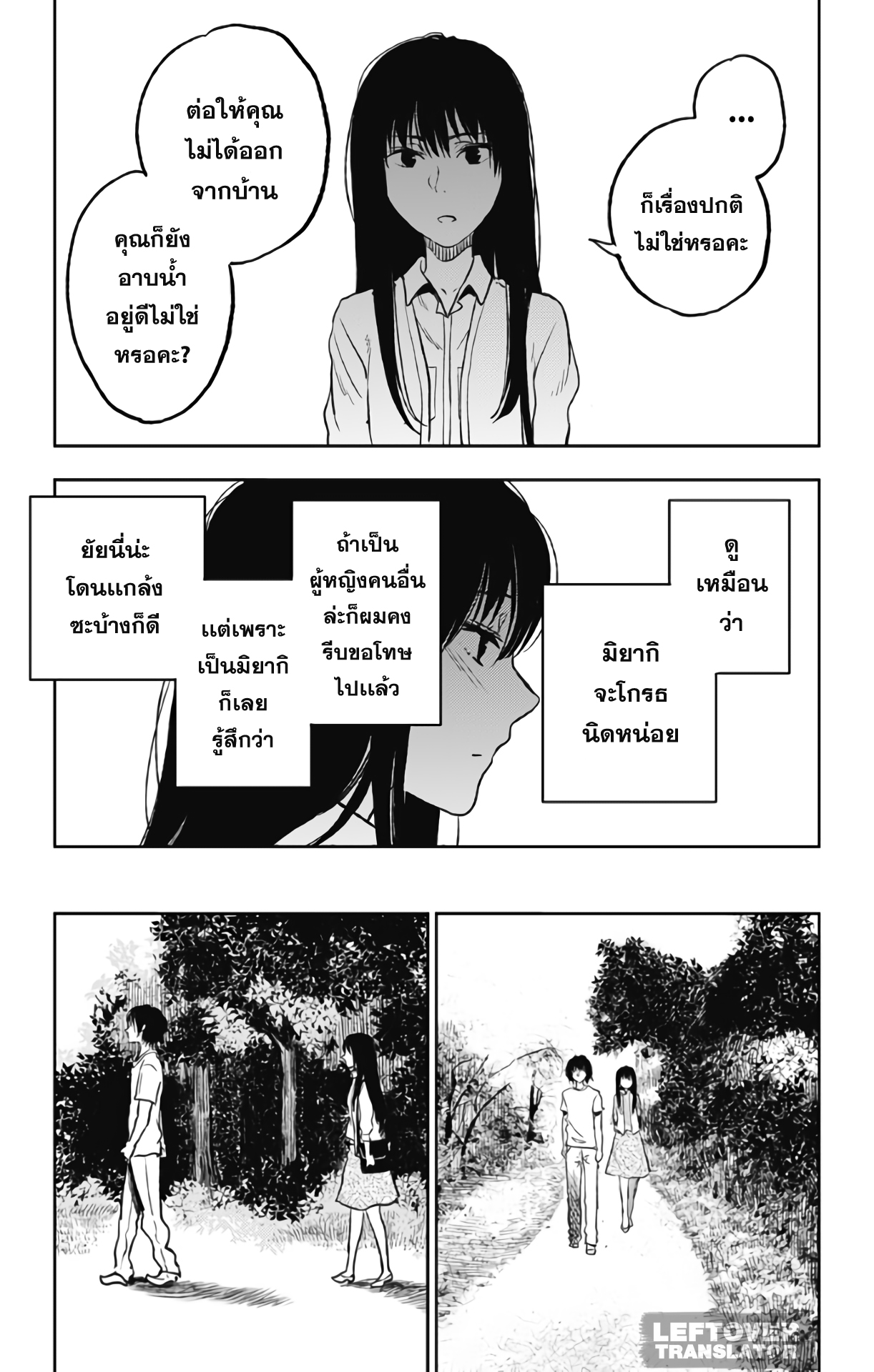 Jumyou wo Kaitotte Moratta. Ichinen ni Tsuki, Ichimanen de. page 25