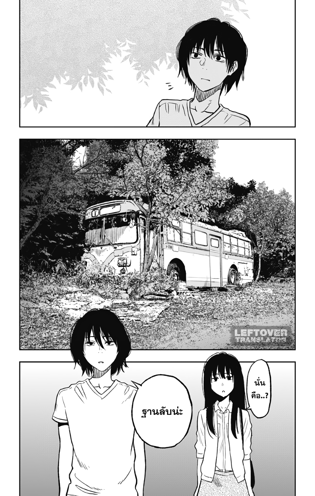 Jumyou wo Kaitotte Moratta. Ichinen ni Tsuki, Ichimanen de. page 26