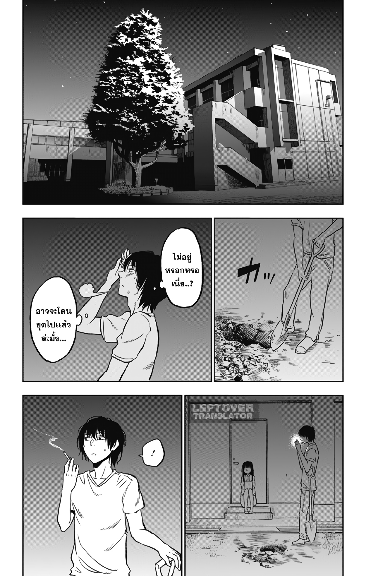Jumyou wo Kaitotte Moratta. Ichinen ni Tsuki, Ichimanen de. page 30