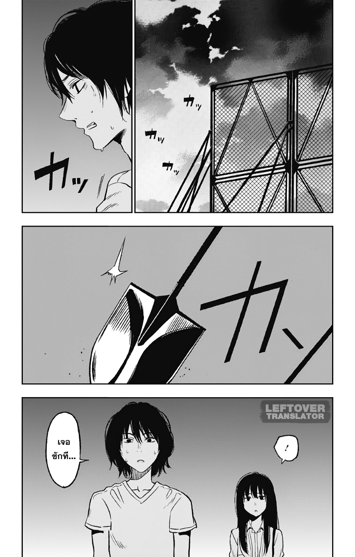 Jumyou wo Kaitotte Moratta. Ichinen ni Tsuki, Ichimanen de. page 31