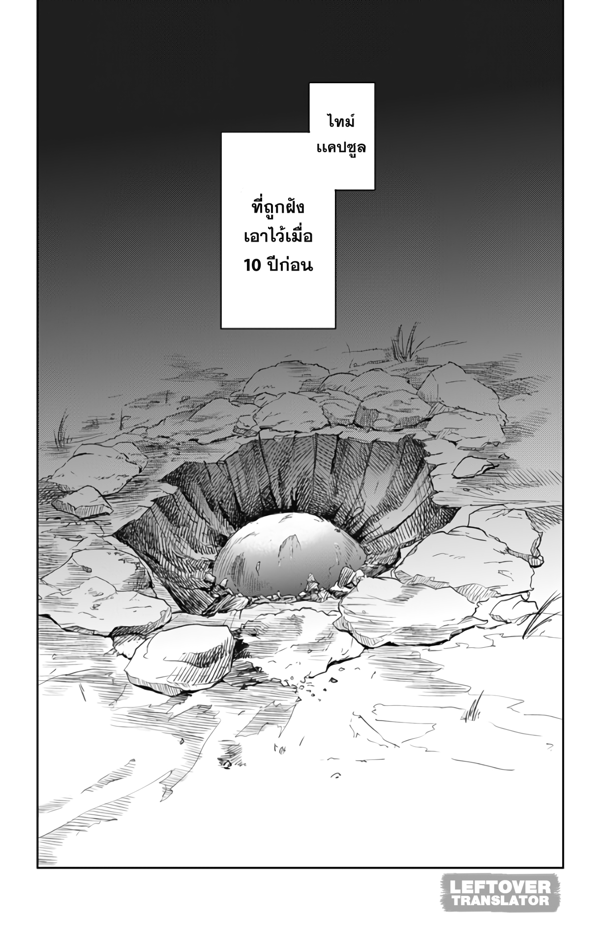 Jumyou wo Kaitotte Moratta. Ichinen ni Tsuki, Ichimanen de. page 32