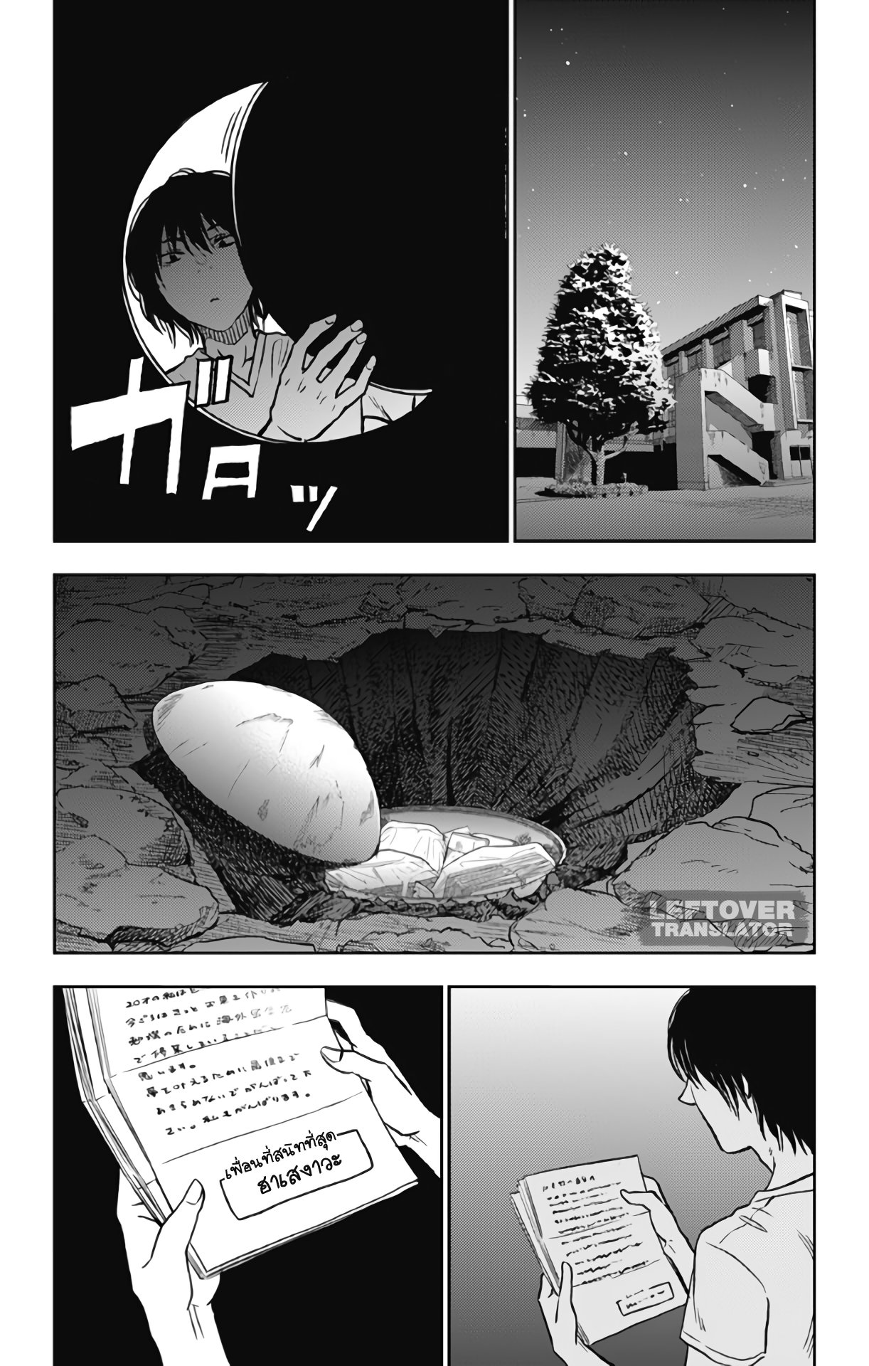 Jumyou wo Kaitotte Moratta. Ichinen ni Tsuki, Ichimanen de. page 2
