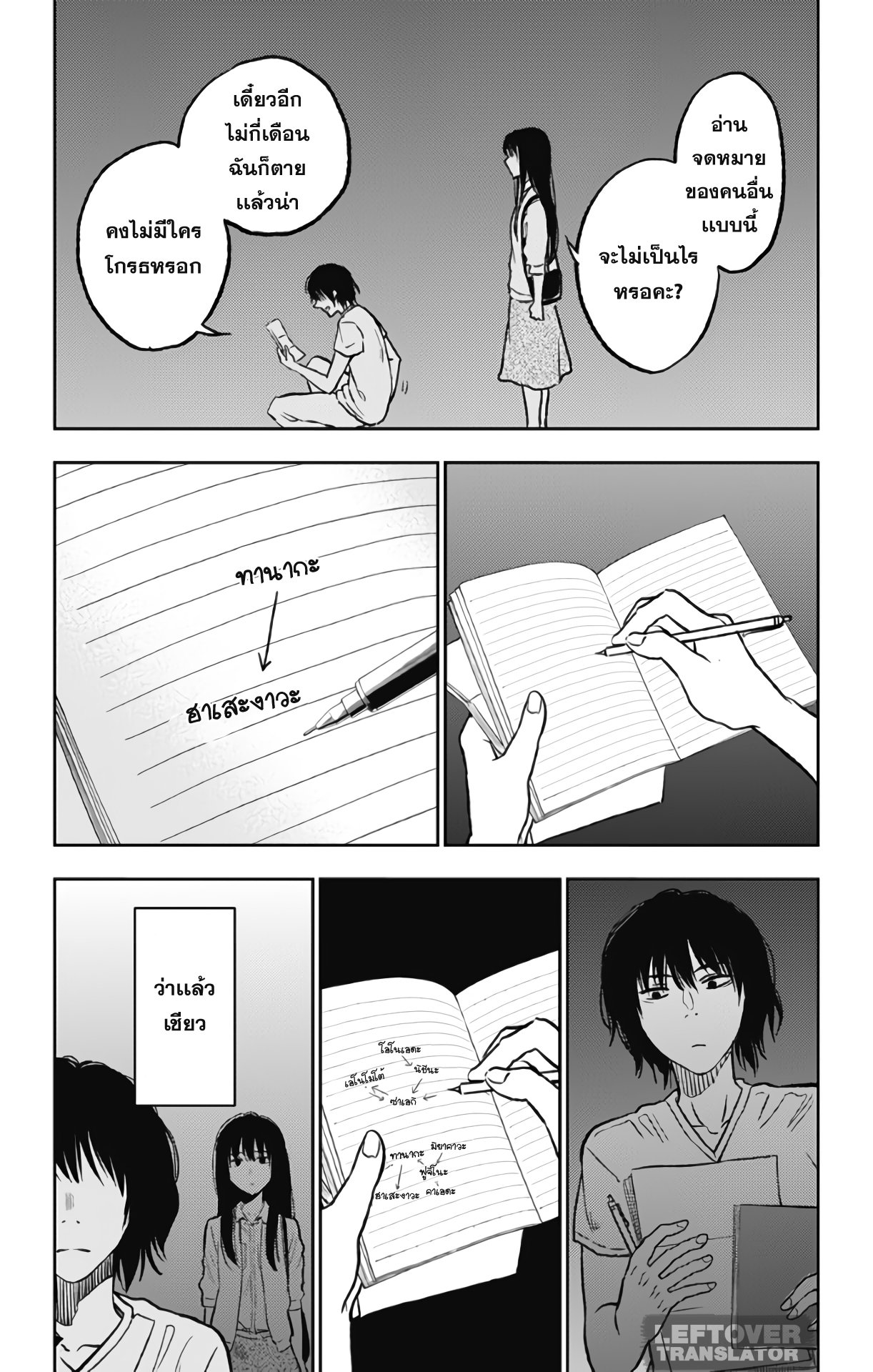 Jumyou wo Kaitotte Moratta. Ichinen ni Tsuki, Ichimanen de. page 3