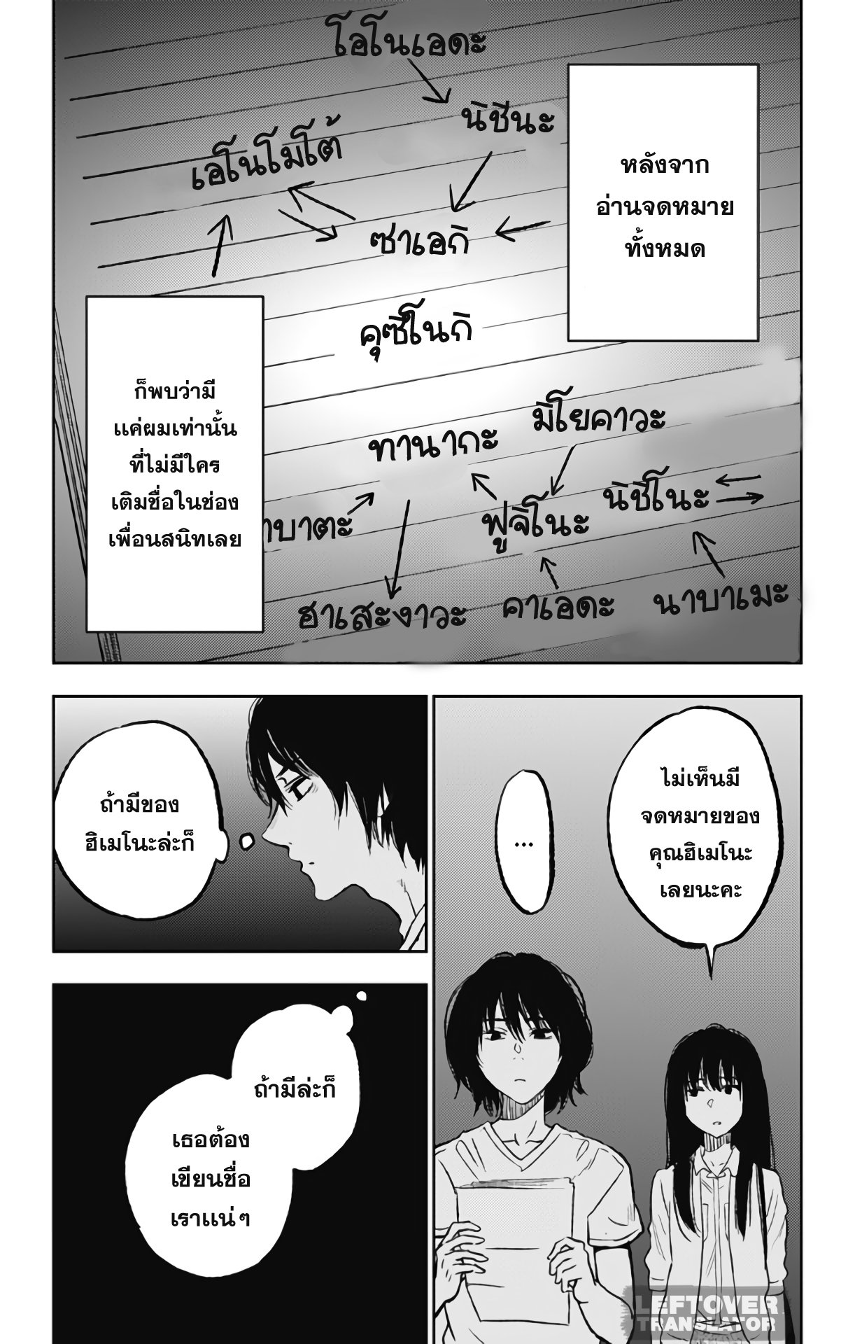 Jumyou wo Kaitotte Moratta. Ichinen ni Tsuki, Ichimanen de. page 4