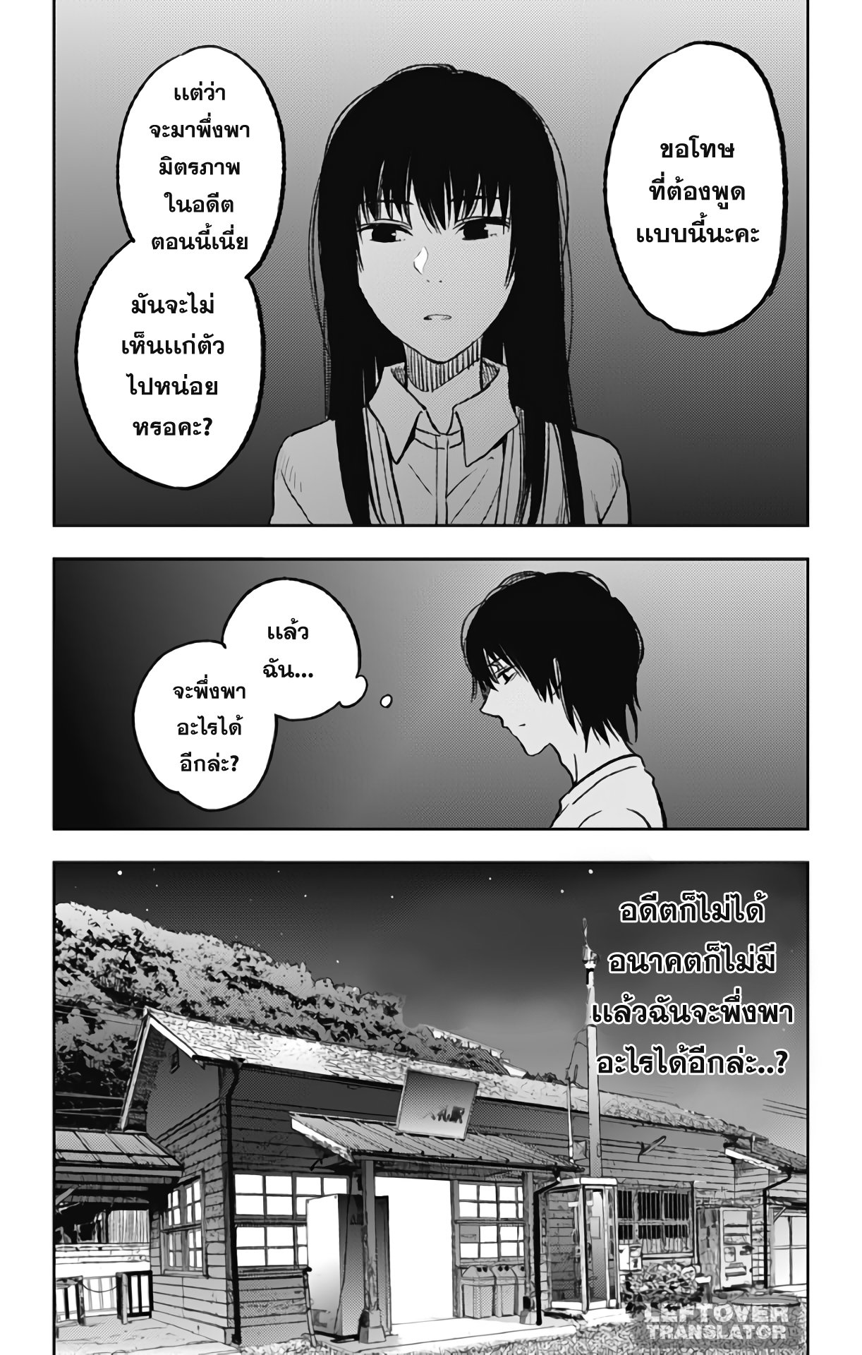 Jumyou wo Kaitotte Moratta. Ichinen ni Tsuki, Ichimanen de. page 6