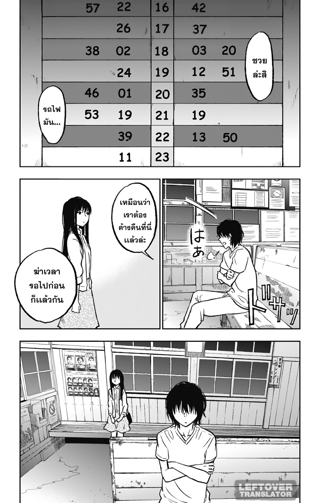 Jumyou wo Kaitotte Moratta. Ichinen ni Tsuki, Ichimanen de. page 7
