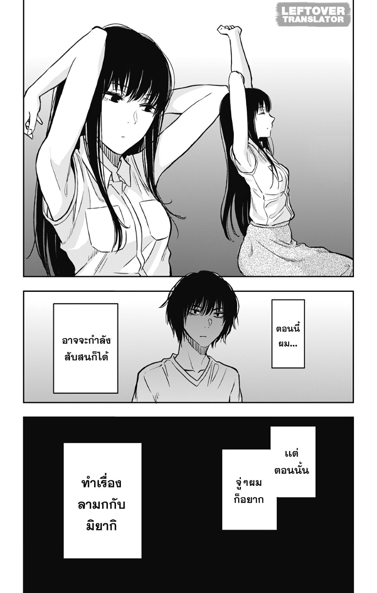 Jumyou wo Kaitotte Moratta. Ichinen ni Tsuki, Ichimanen de. page 9