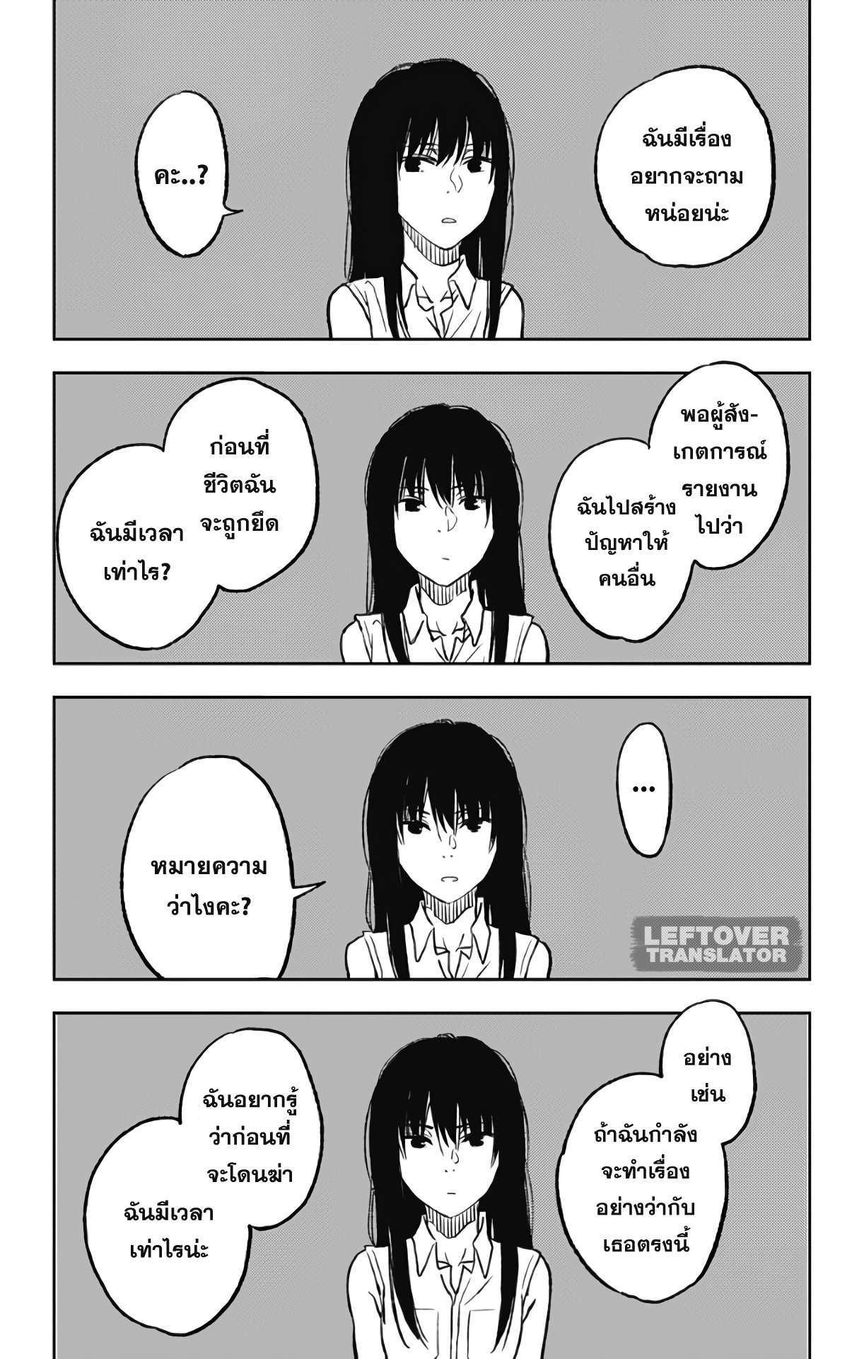 Jumyou wo Kaitotte Moratta. Ichinen ni Tsuki, Ichimanen de. page 10