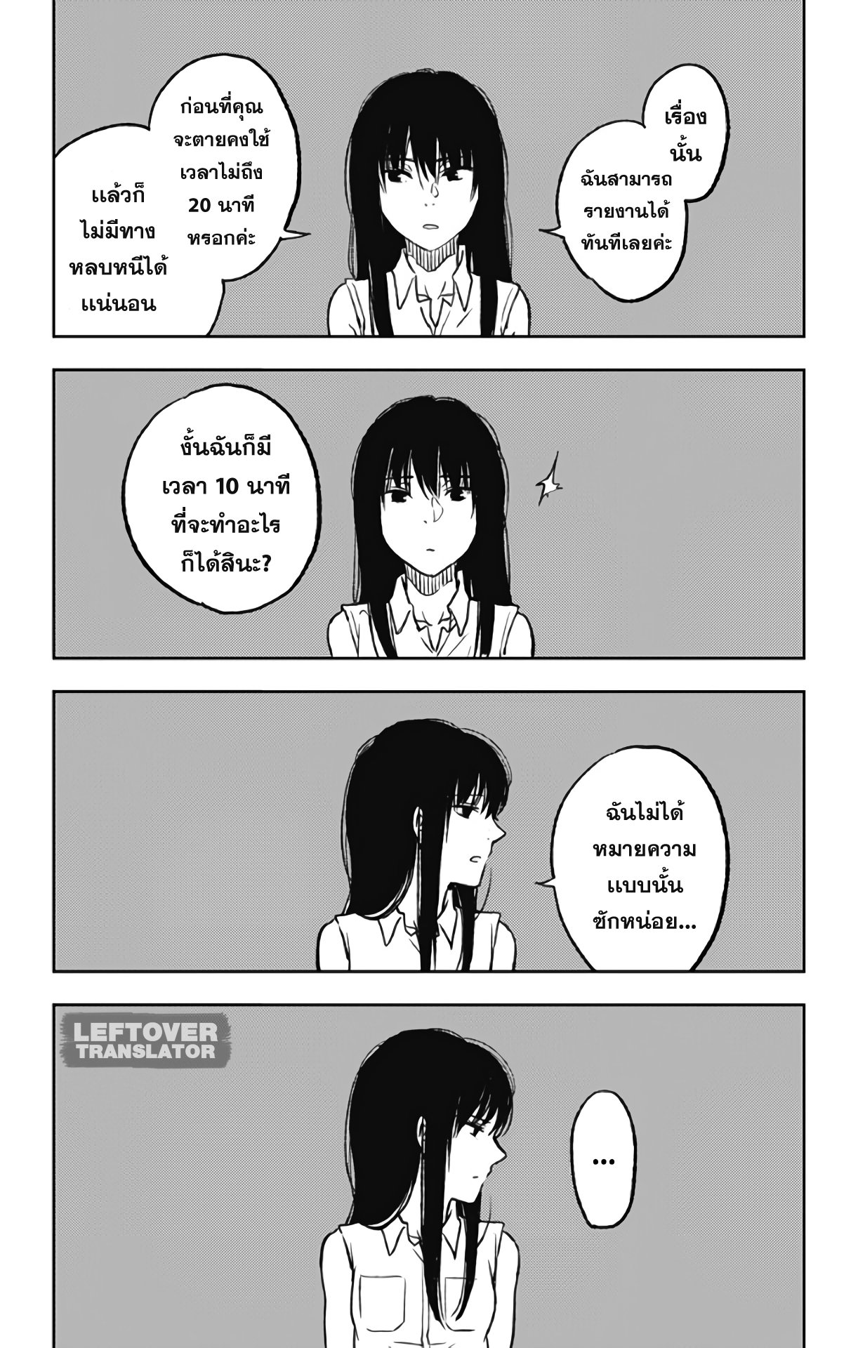 Jumyou wo Kaitotte Moratta. Ichinen ni Tsuki, Ichimanen de. page 11