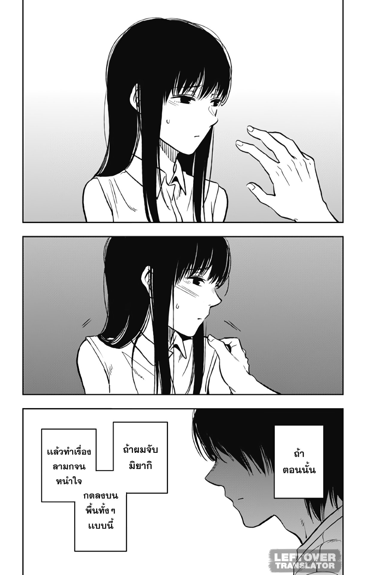 Jumyou wo Kaitotte Moratta. Ichinen ni Tsuki, Ichimanen de. page 12