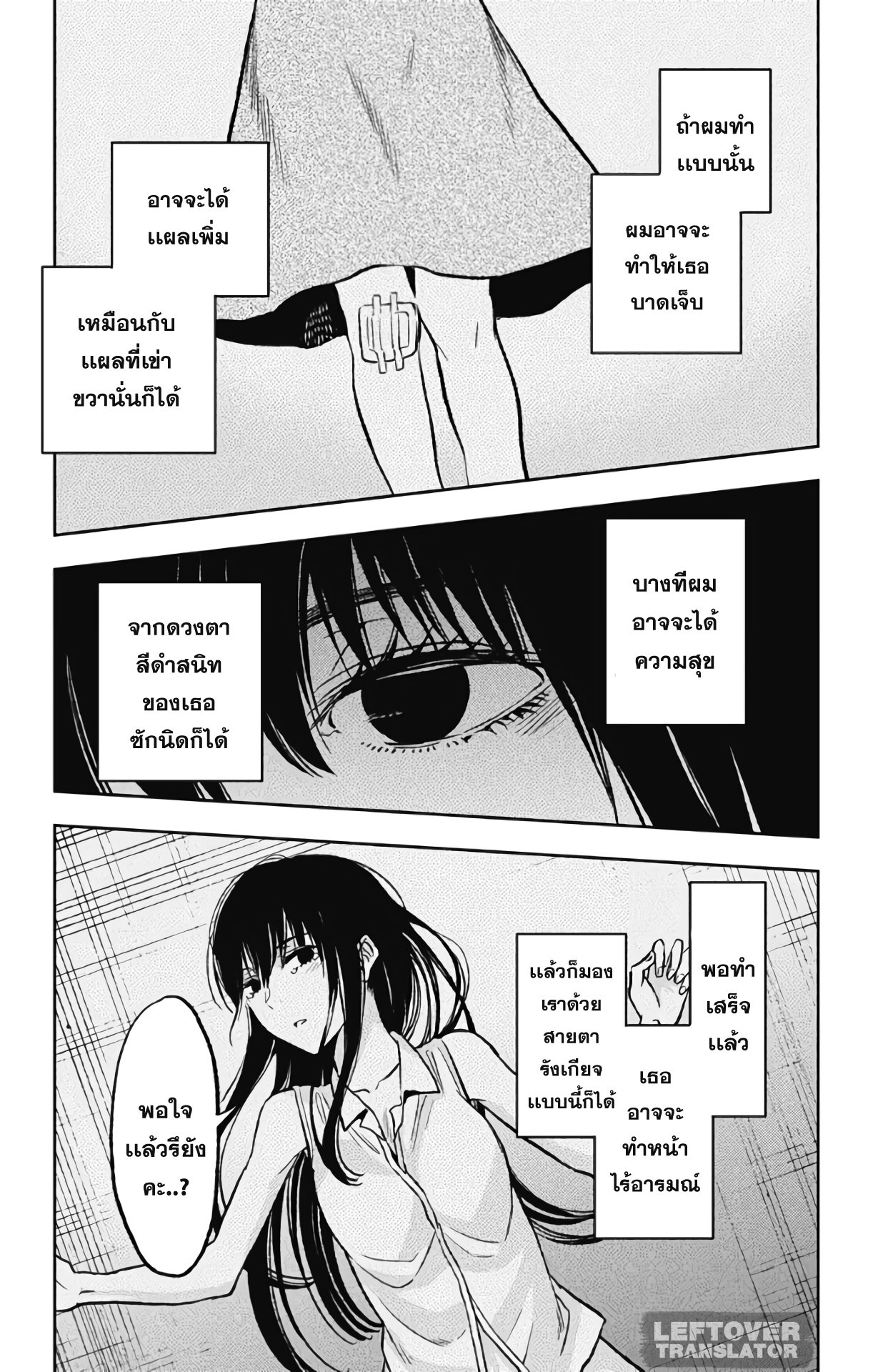 Jumyou wo Kaitotte Moratta. Ichinen ni Tsuki, Ichimanen de. page 13