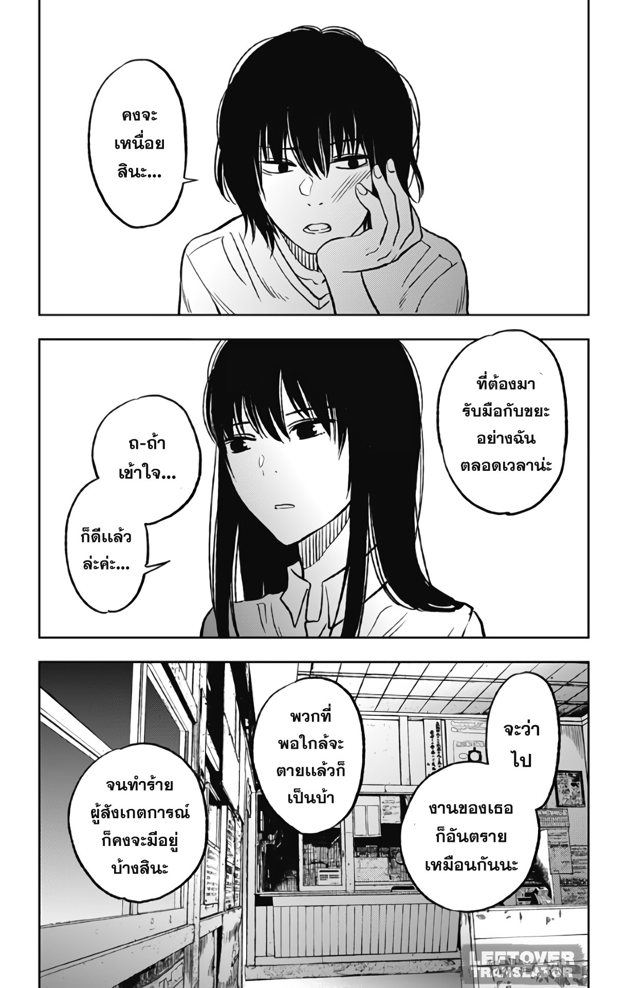Jumyou wo Kaitotte Moratta. Ichinen ni Tsuki, Ichimanen de. page 15