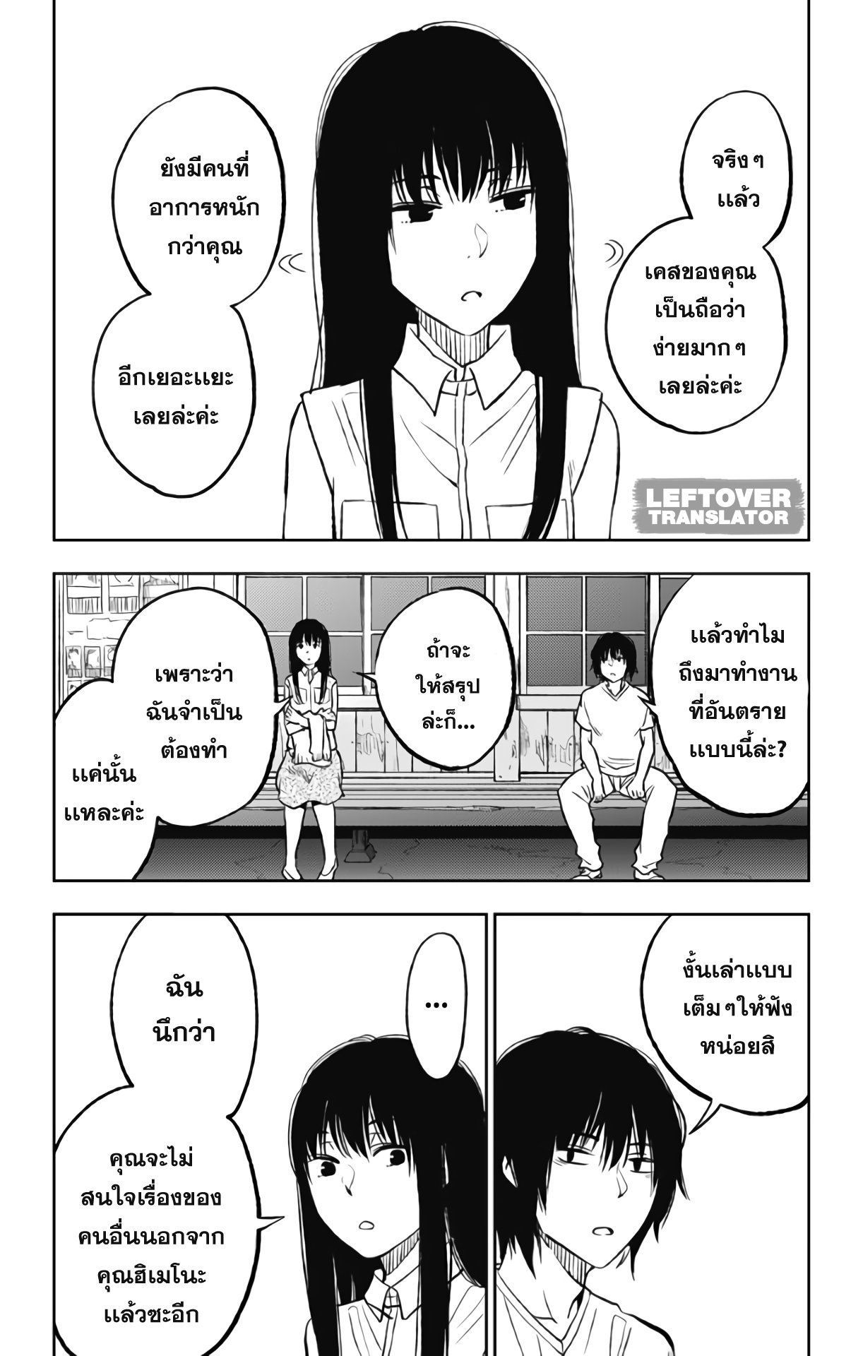 Jumyou wo Kaitotte Moratta. Ichinen ni Tsuki, Ichimanen de. page 16