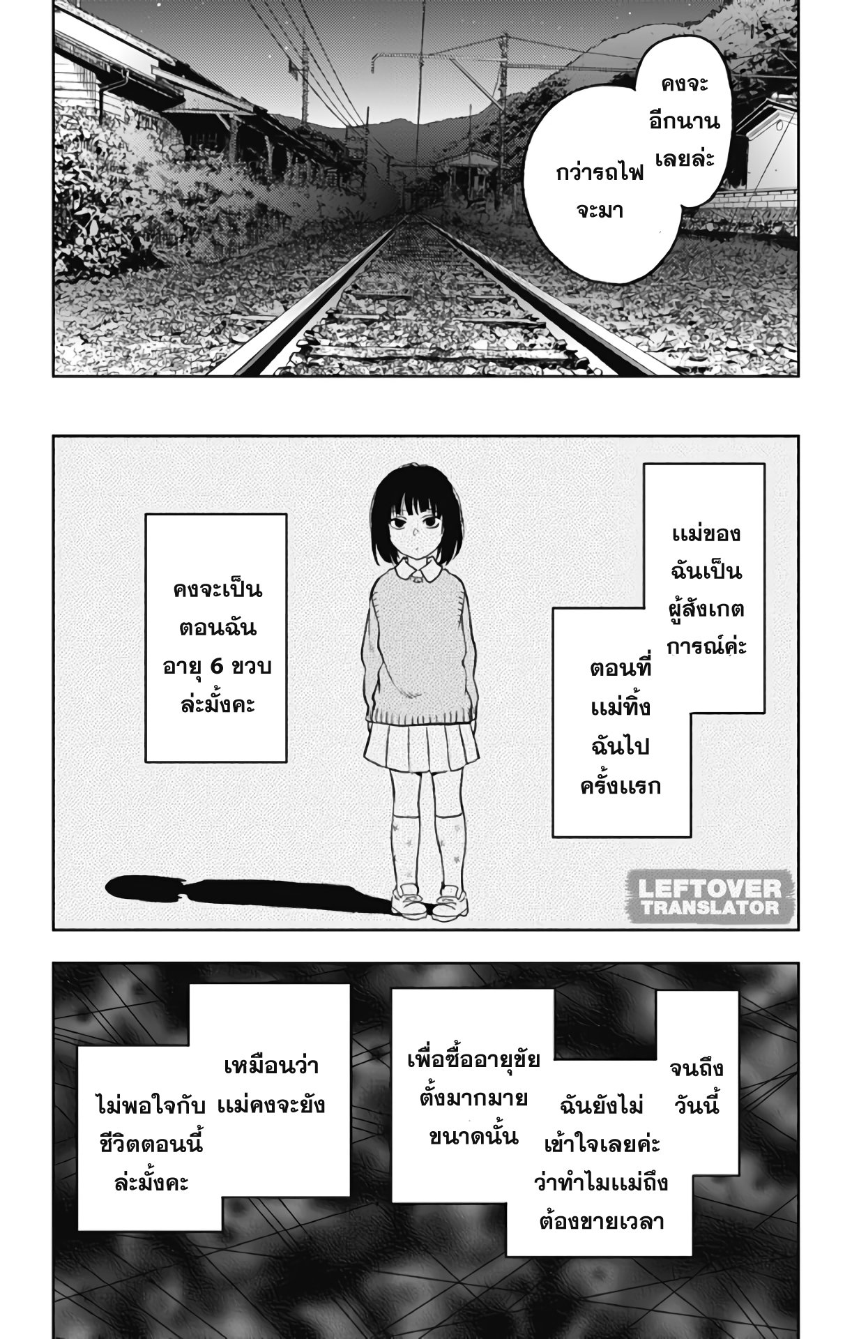 Jumyou wo Kaitotte Moratta. Ichinen ni Tsuki, Ichimanen de. page 19