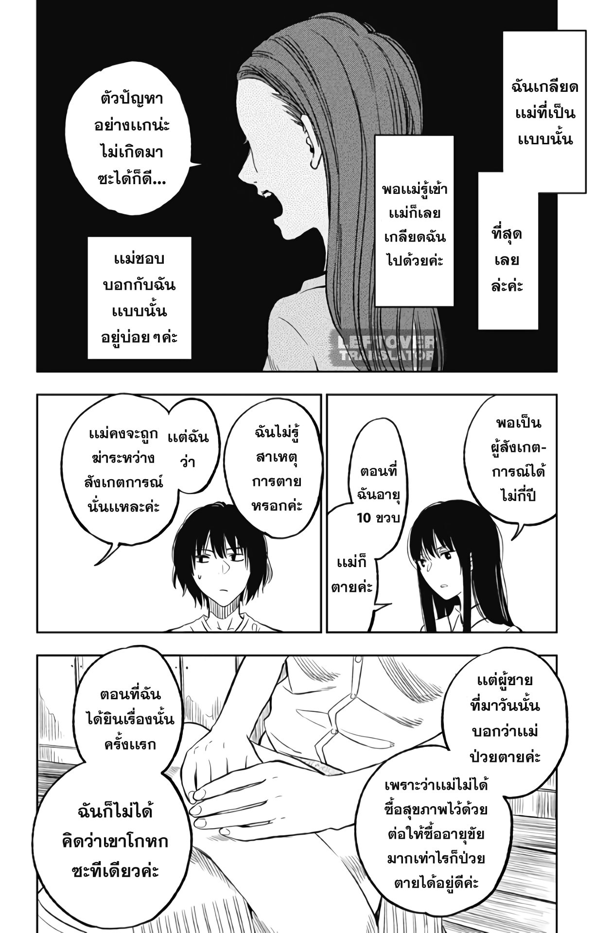 Jumyou wo Kaitotte Moratta. Ichinen ni Tsuki, Ichimanen de. page 20