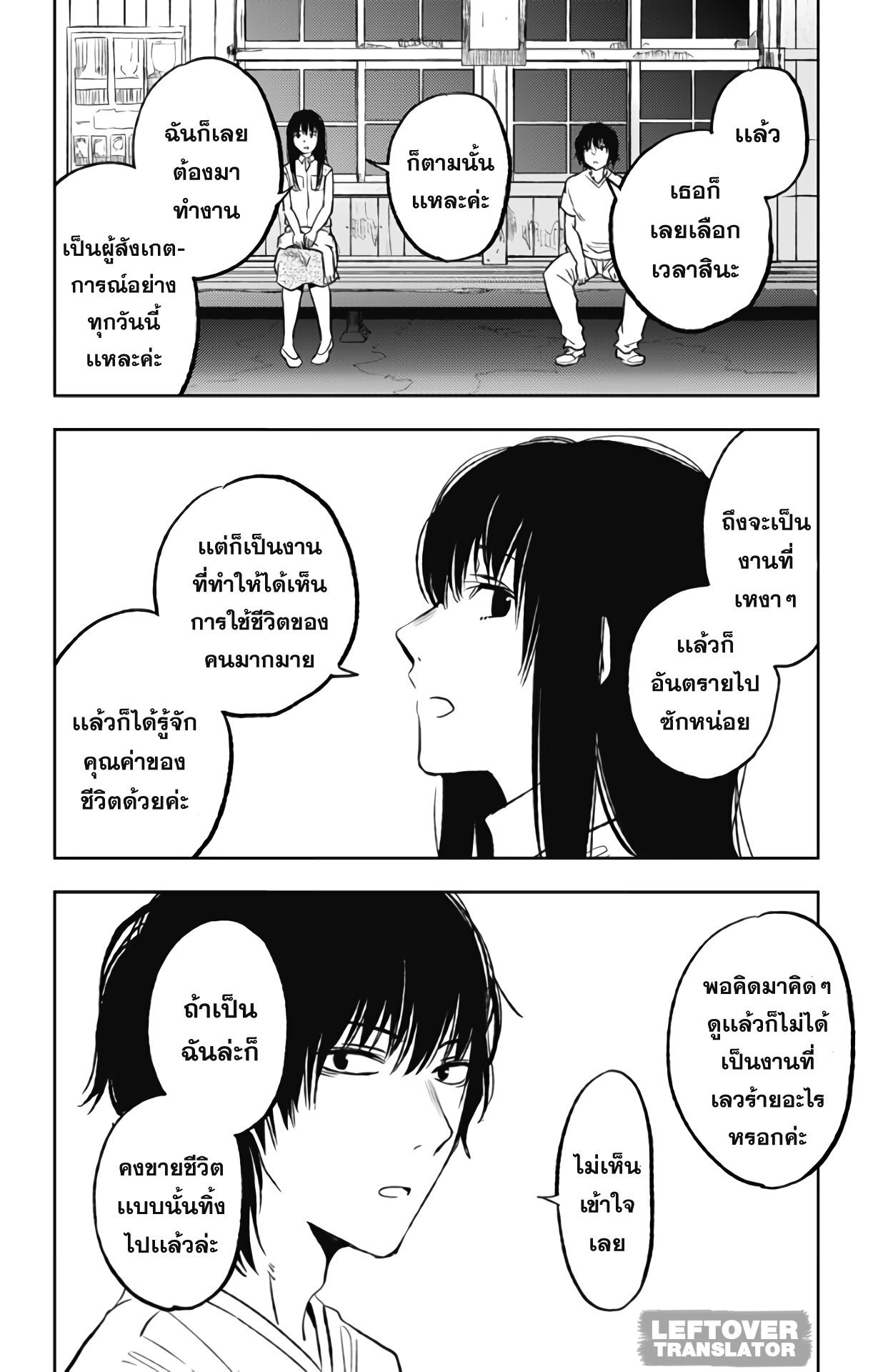 Jumyou wo Kaitotte Moratta. Ichinen ni Tsuki, Ichimanen de. page 22